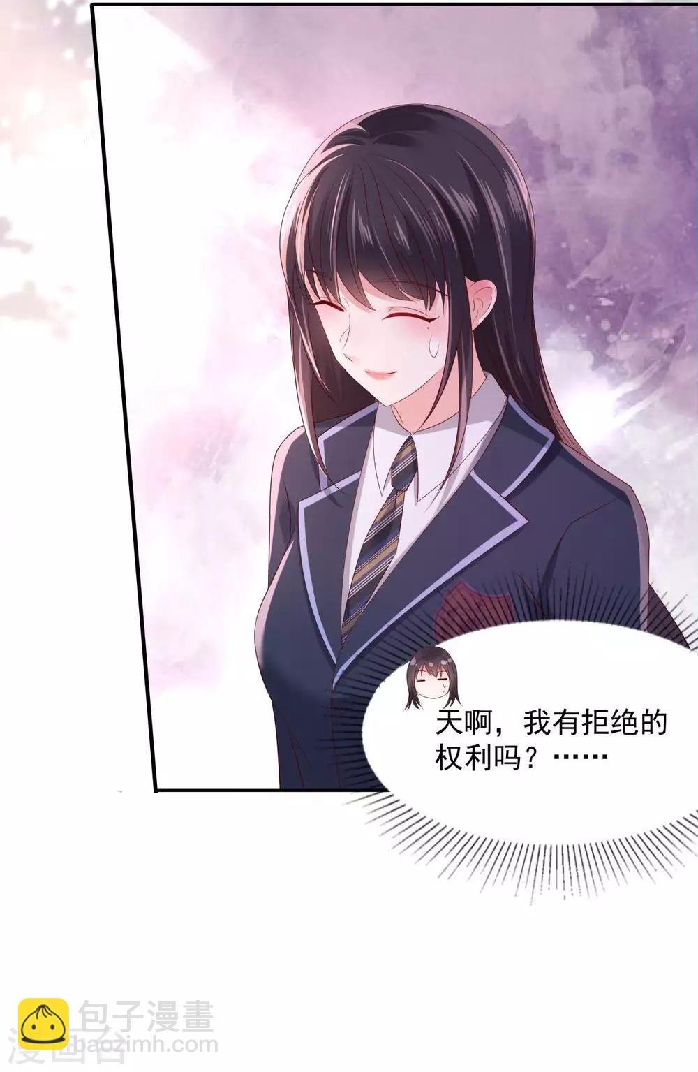 第32话 以身相许
