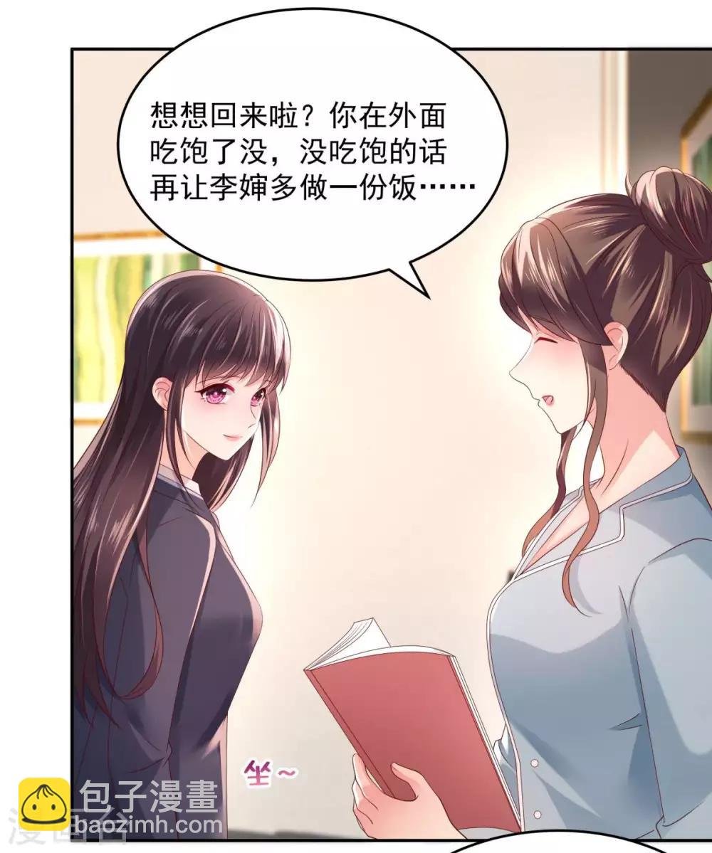 第32话 以身相许