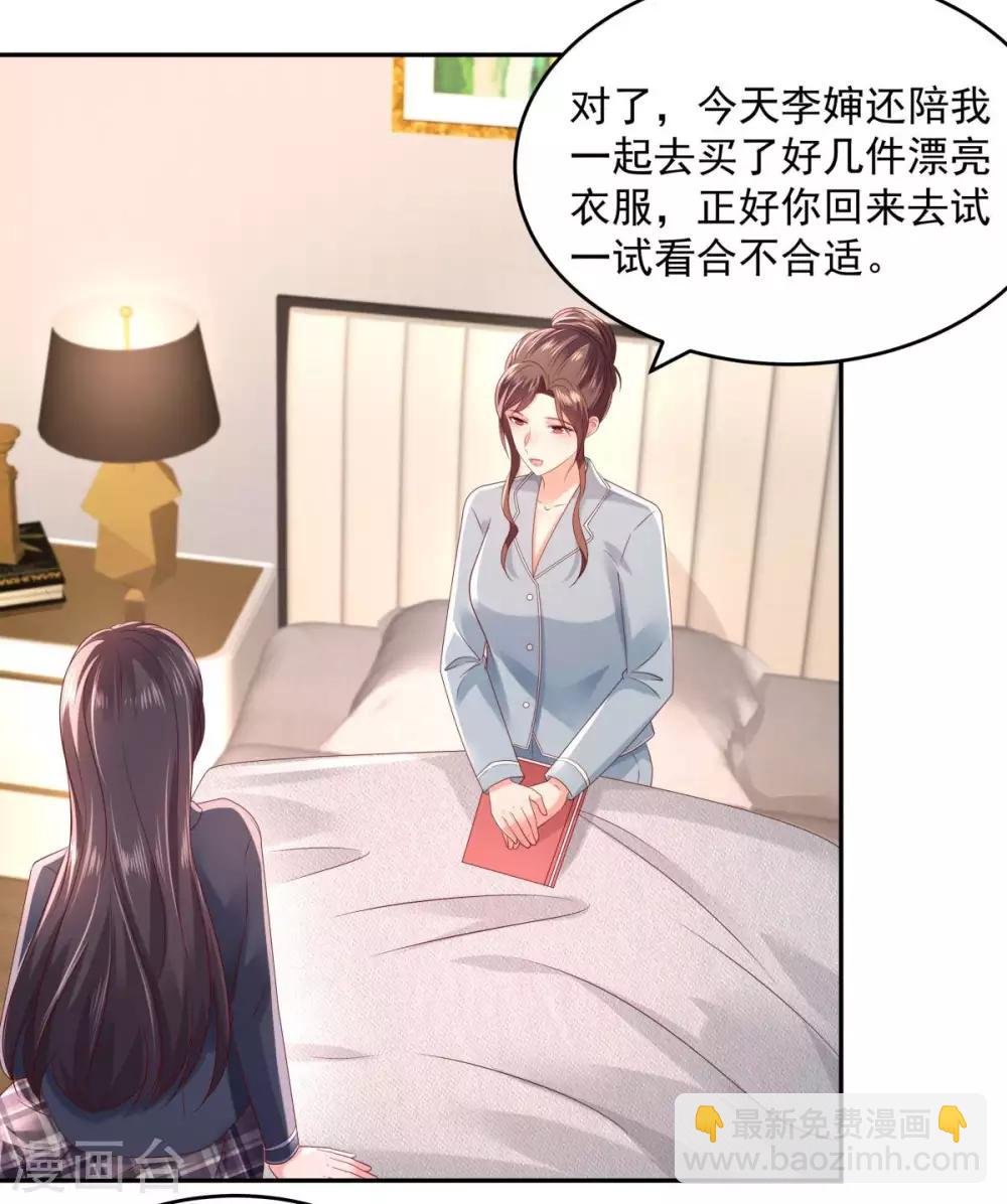 第32话 以身相许