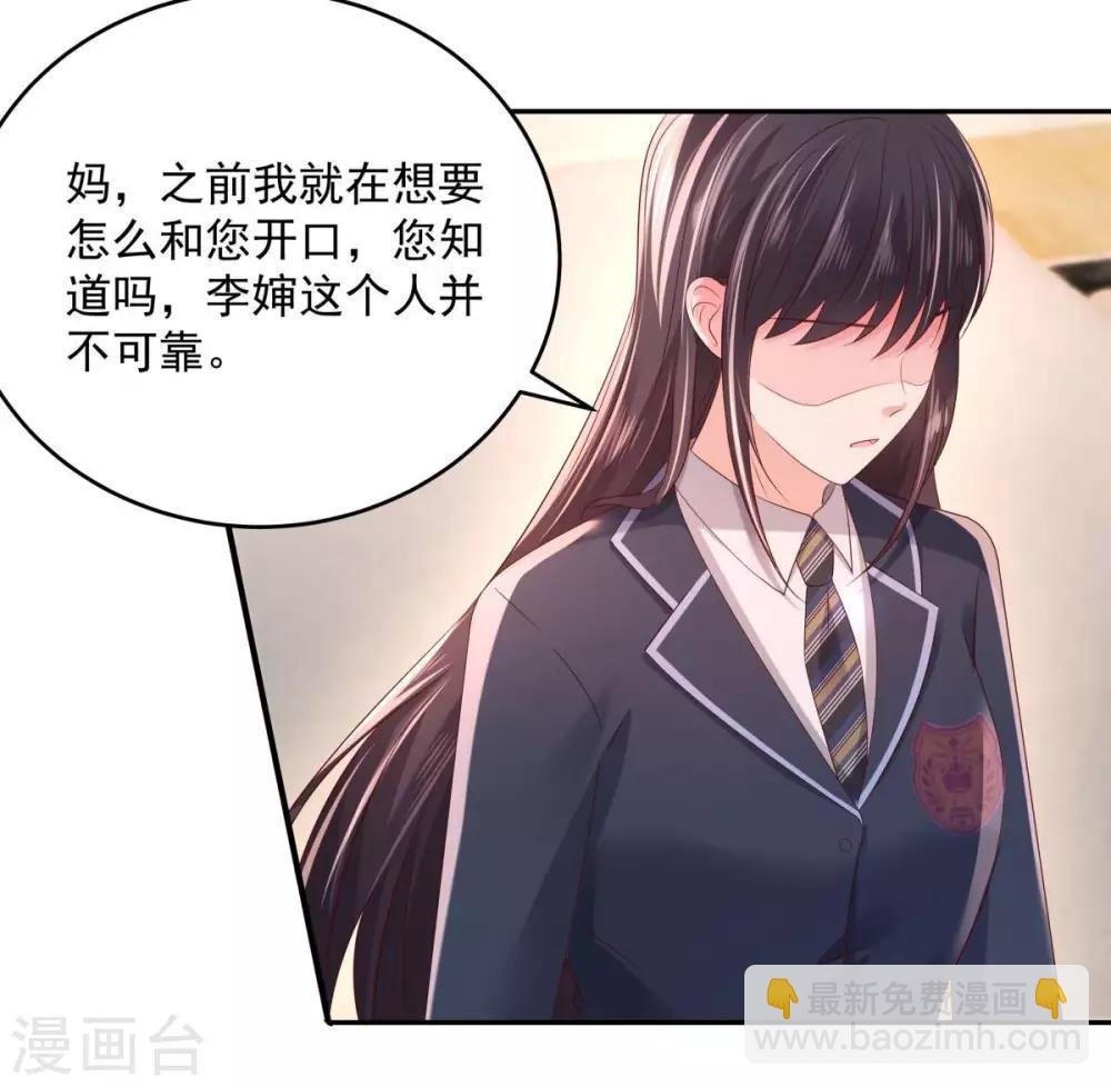 第32话 以身相许