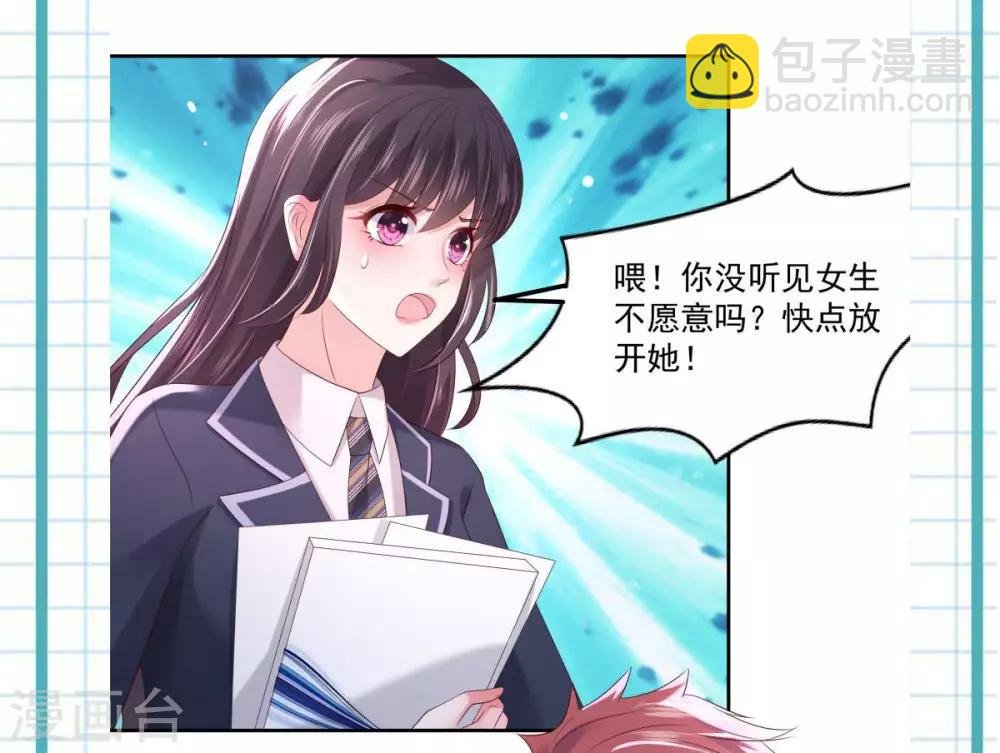 第32话 以身相许