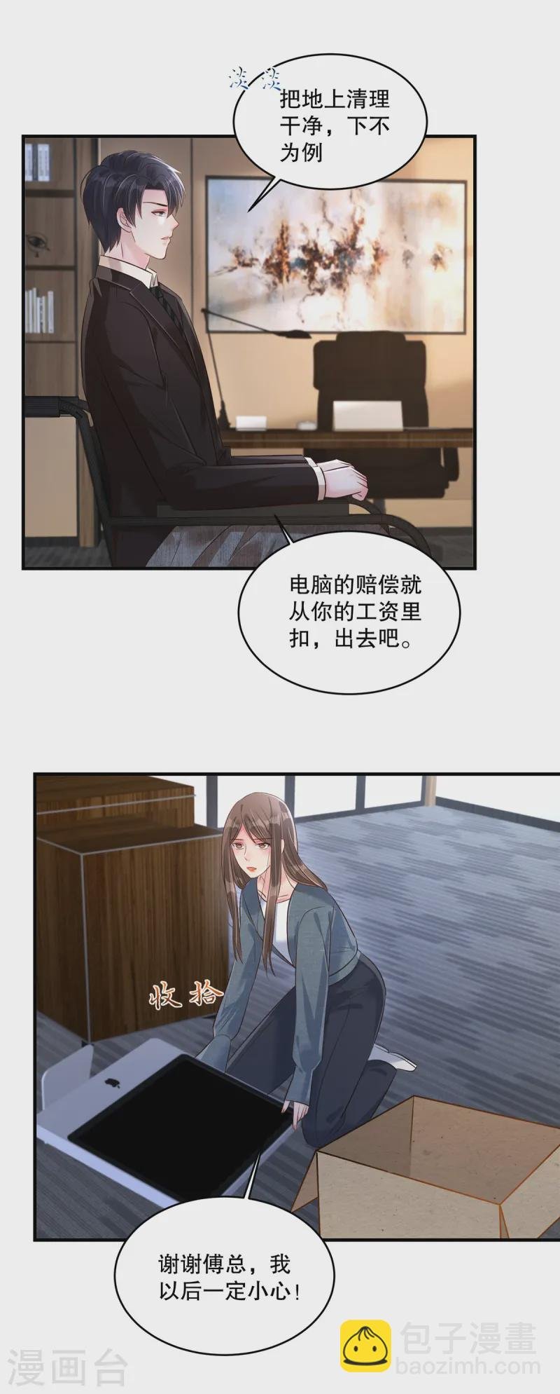 第311话 我得更加小心些