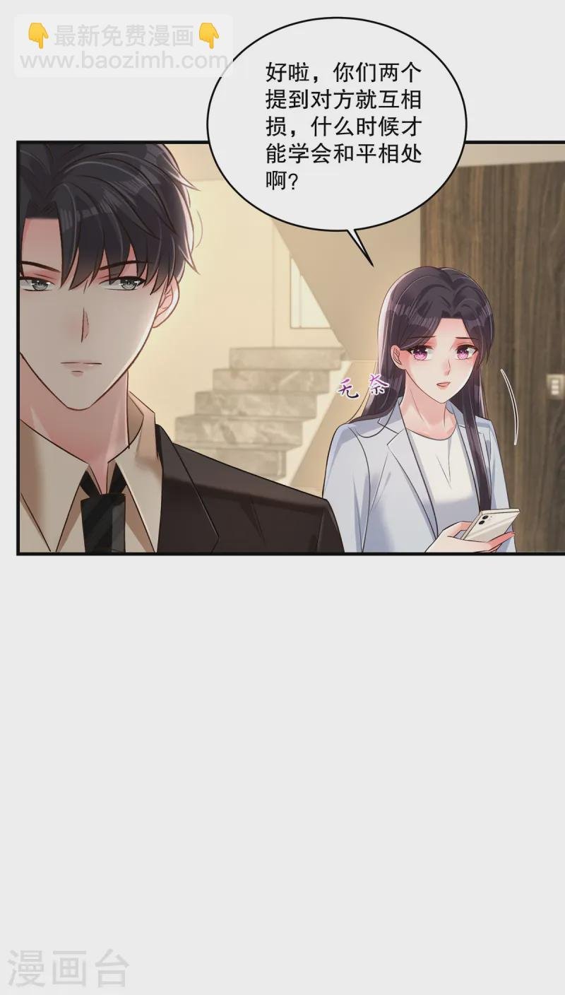 第312话 我们还是太弱了……