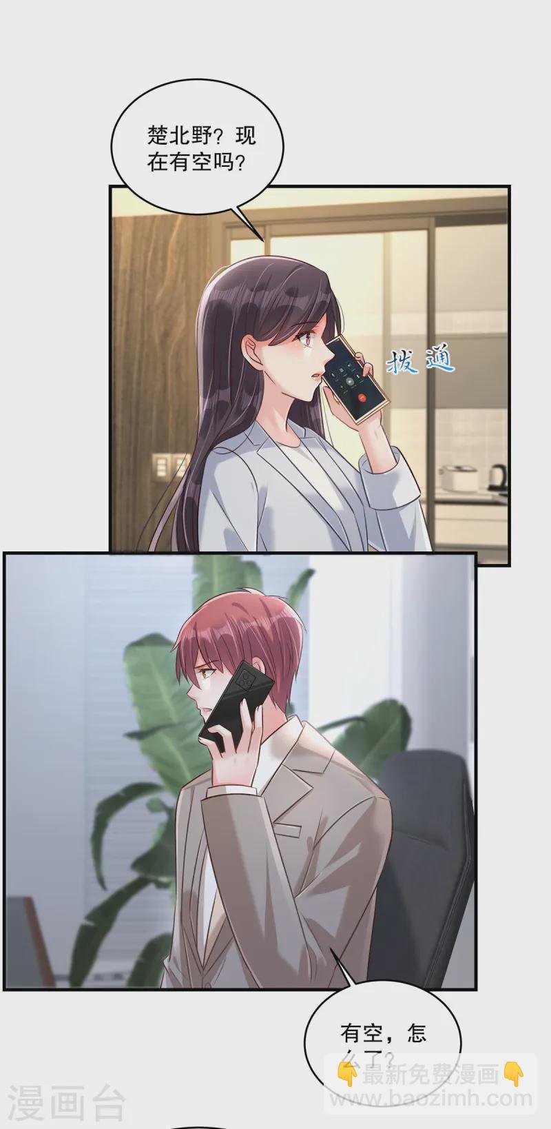 第312话 我们还是太弱了……