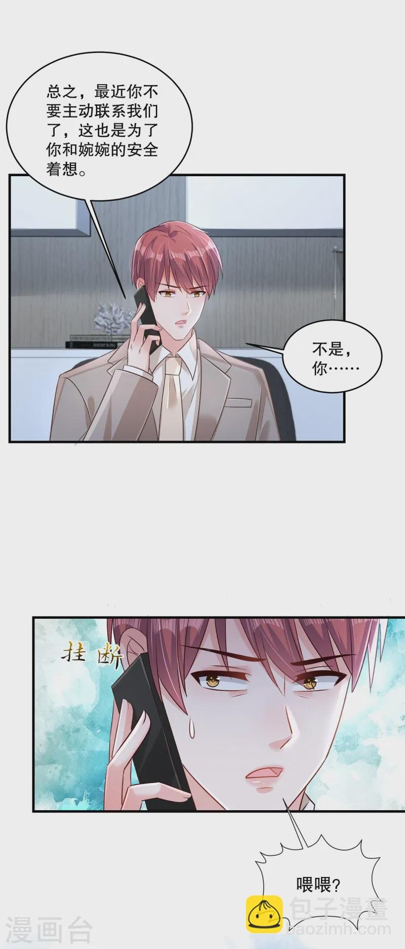 第312话 我们还是太弱了……