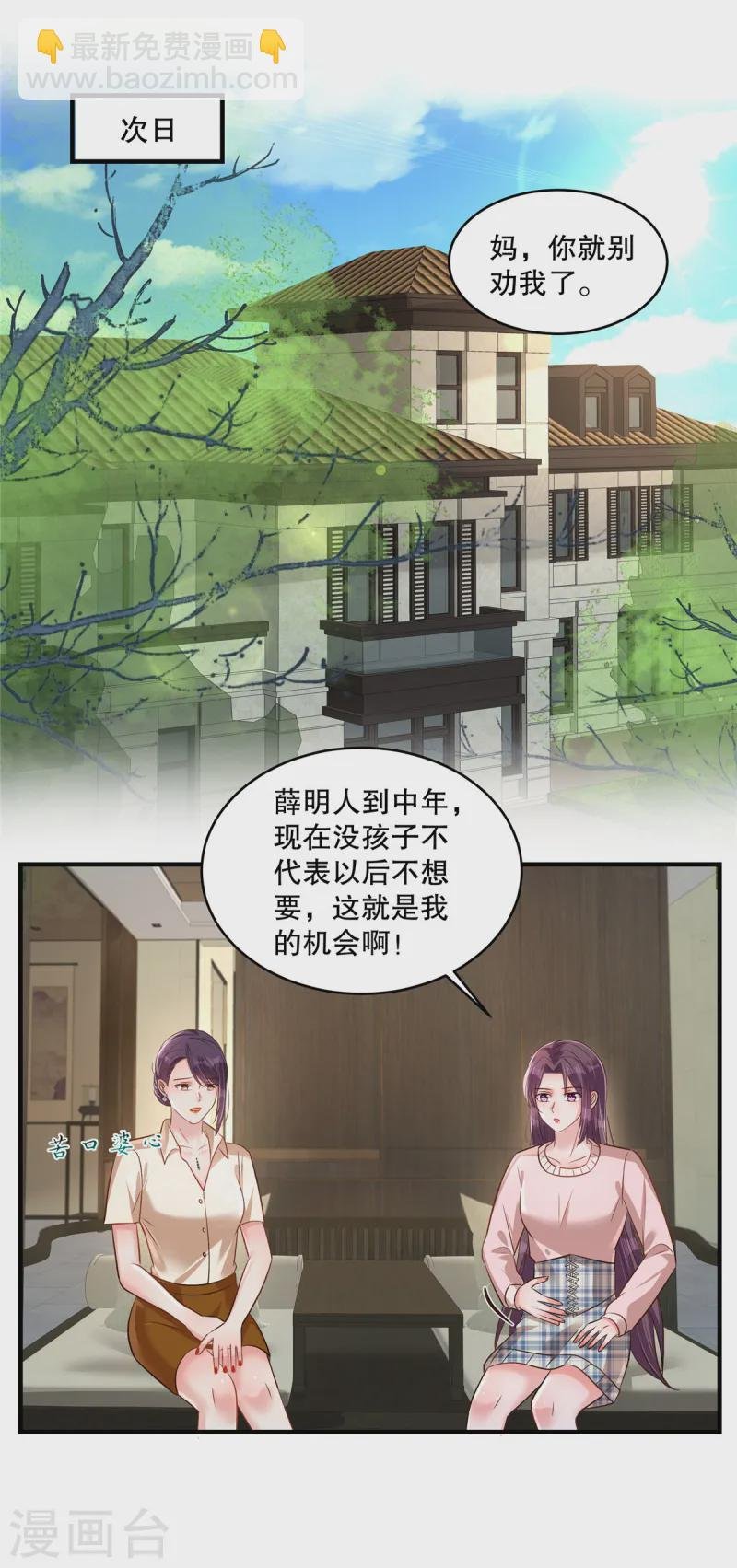 第312话 我们还是太弱了……