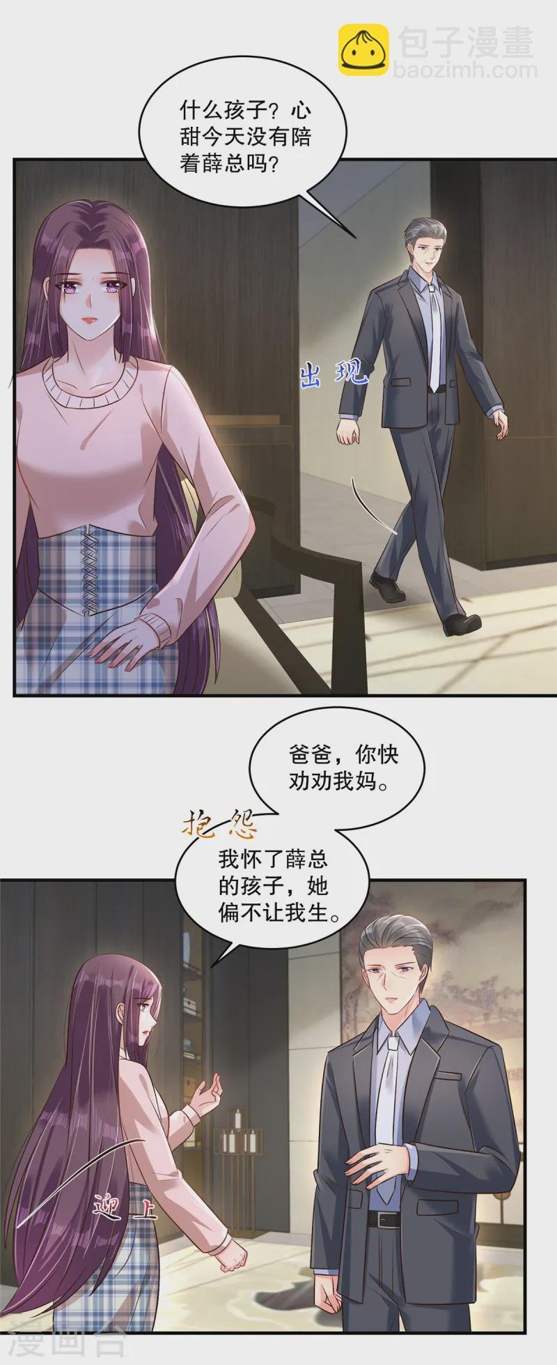 第312话 我们还是太弱了……