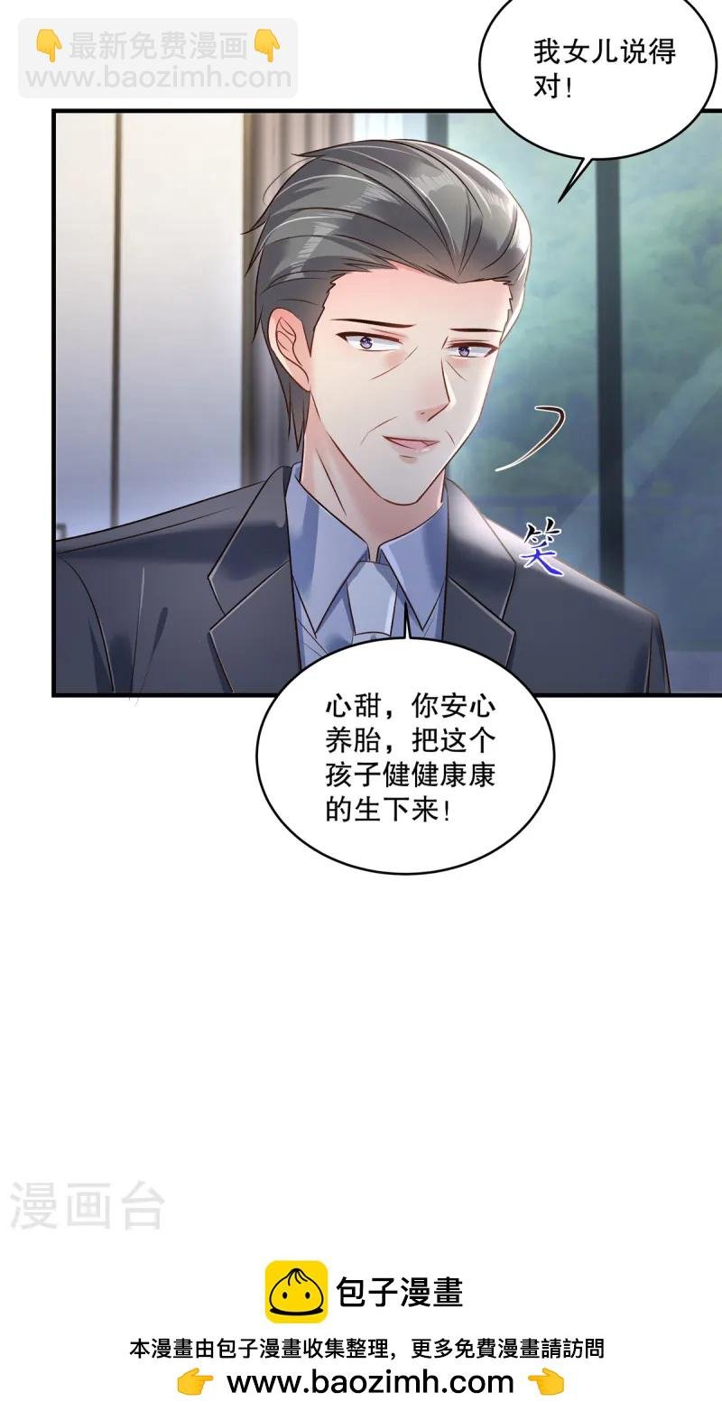 第312话 我们还是太弱了……