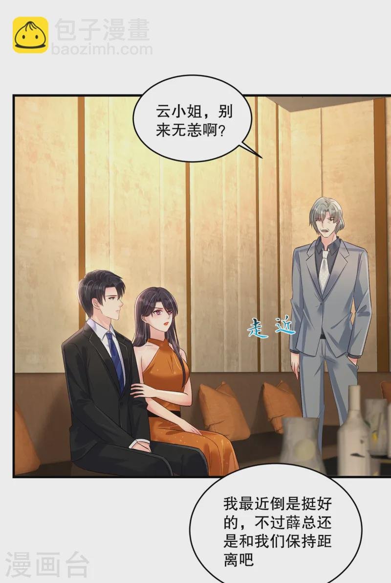 第313话 敬酒不吃吃罚酒
