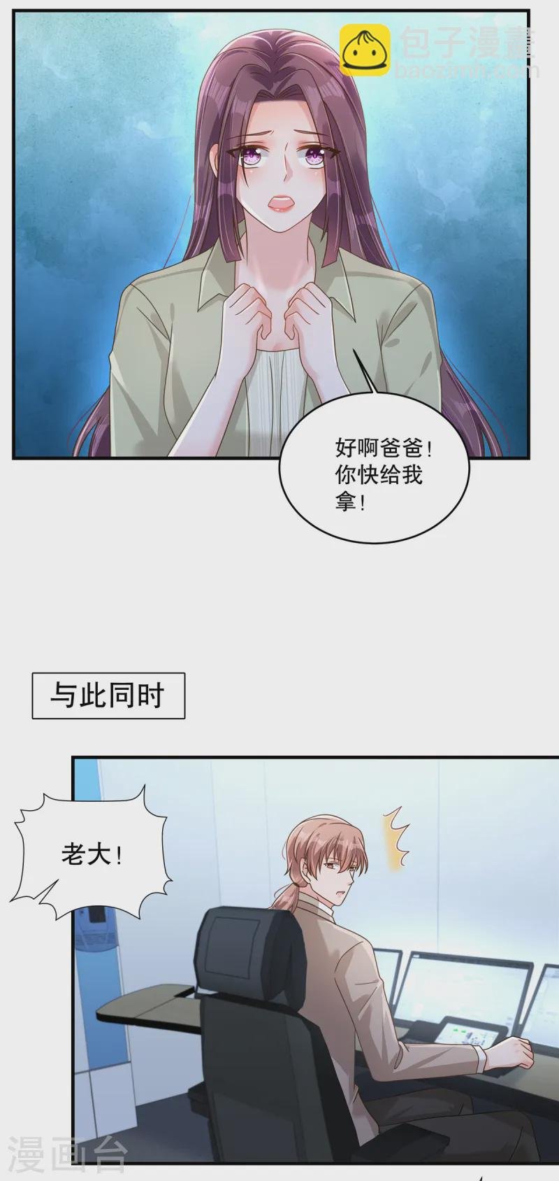 第314话 肯定不会放过我的