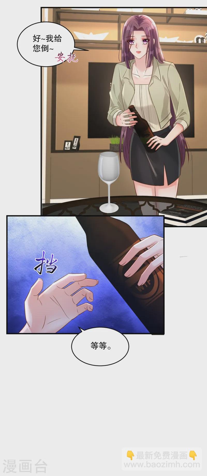 第314话 肯定不会放过我的