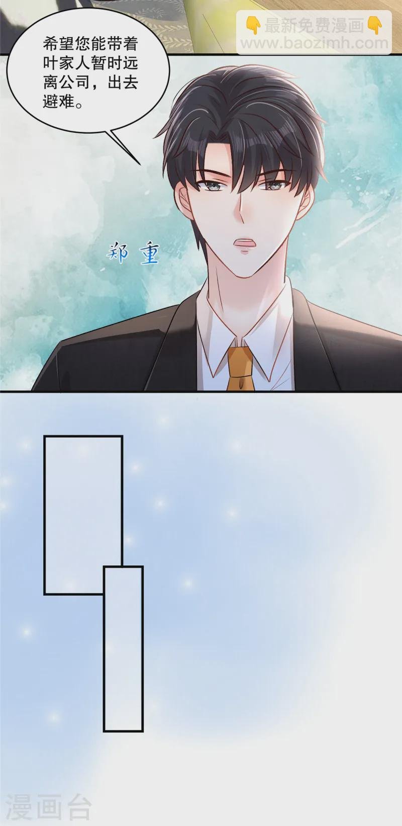 第317话 一定要注意安全