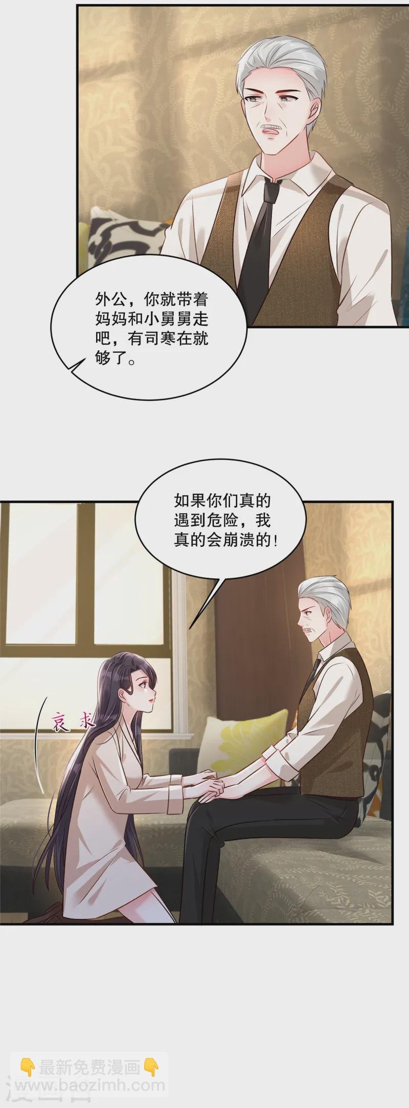 第317话 一定要注意安全