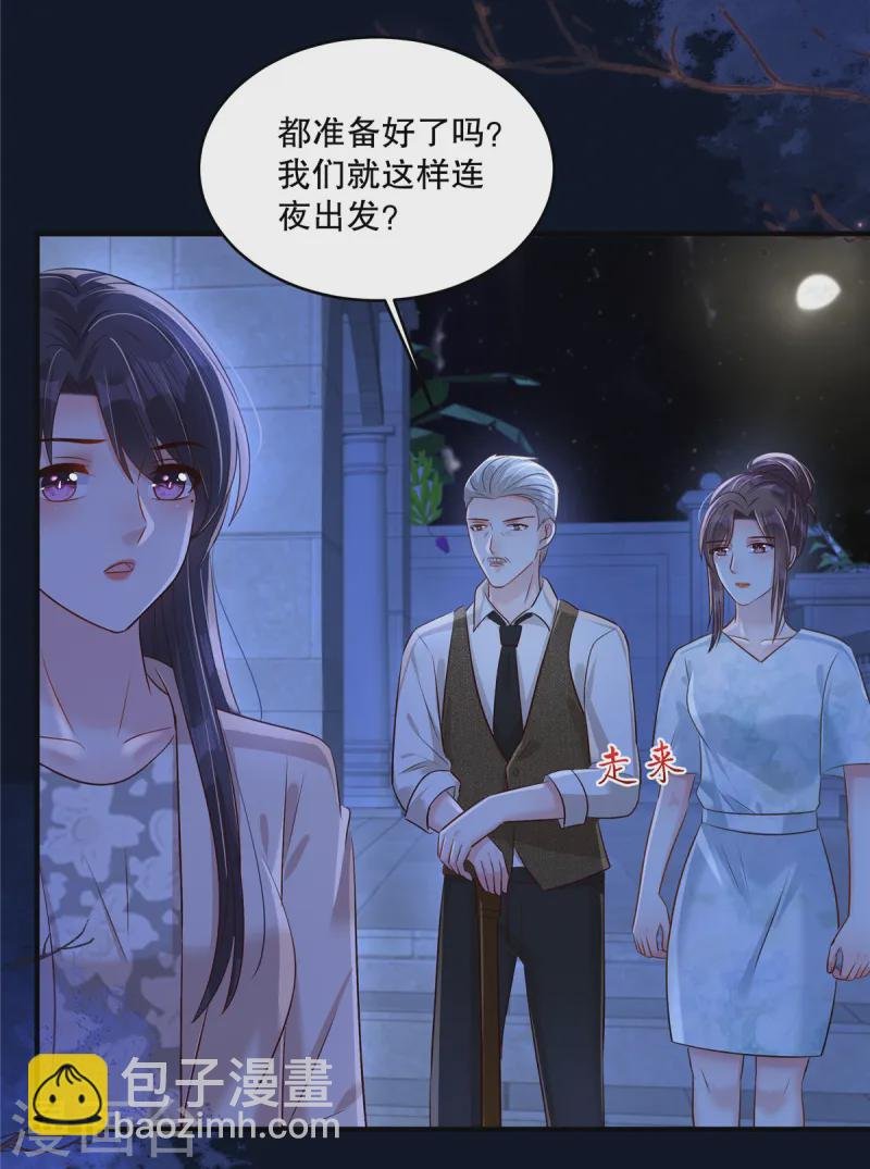 第317话 一定要注意安全