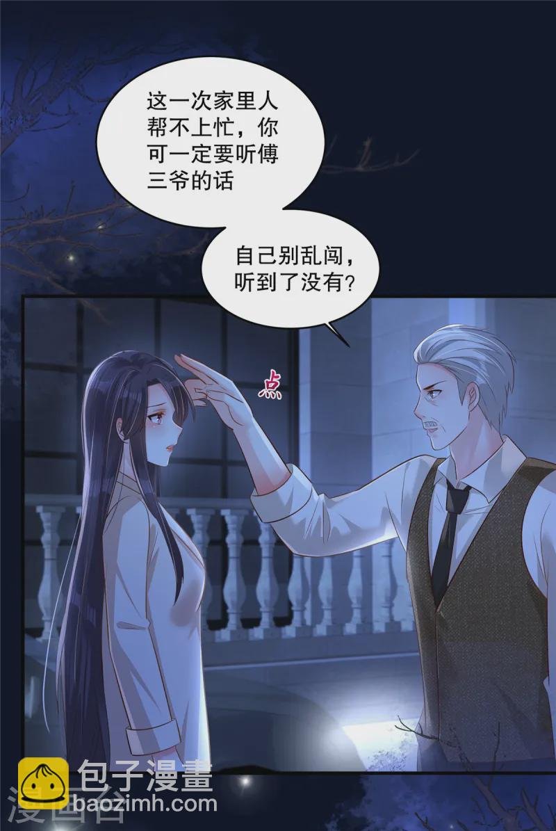 第317话 一定要注意安全