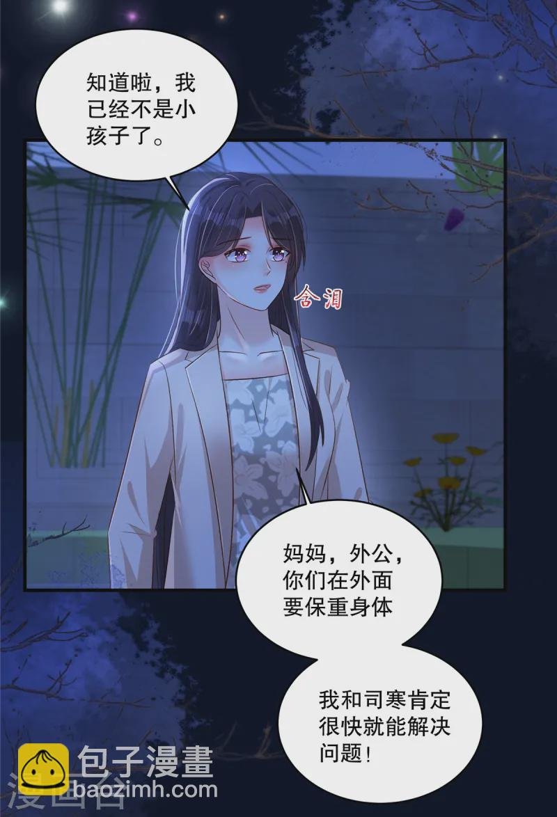 第317话 一定要注意安全