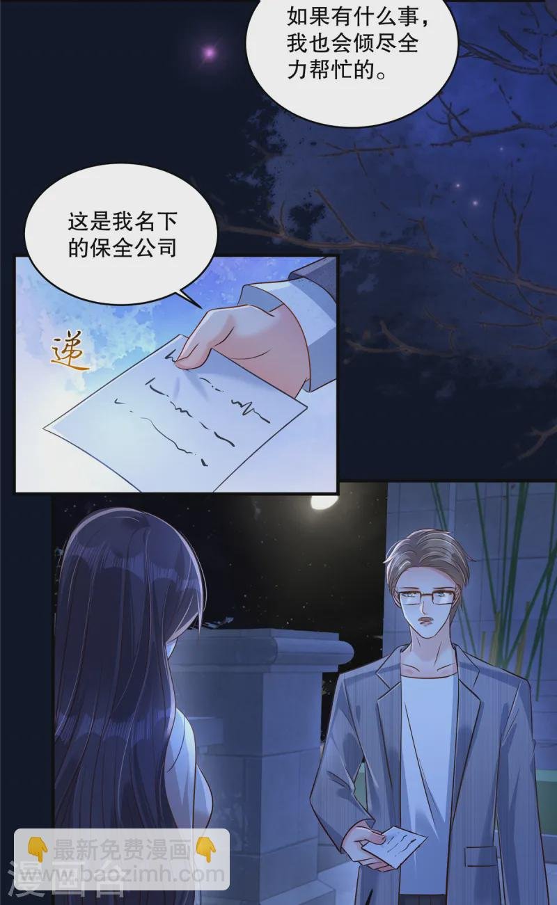 第317话 一定要注意安全
