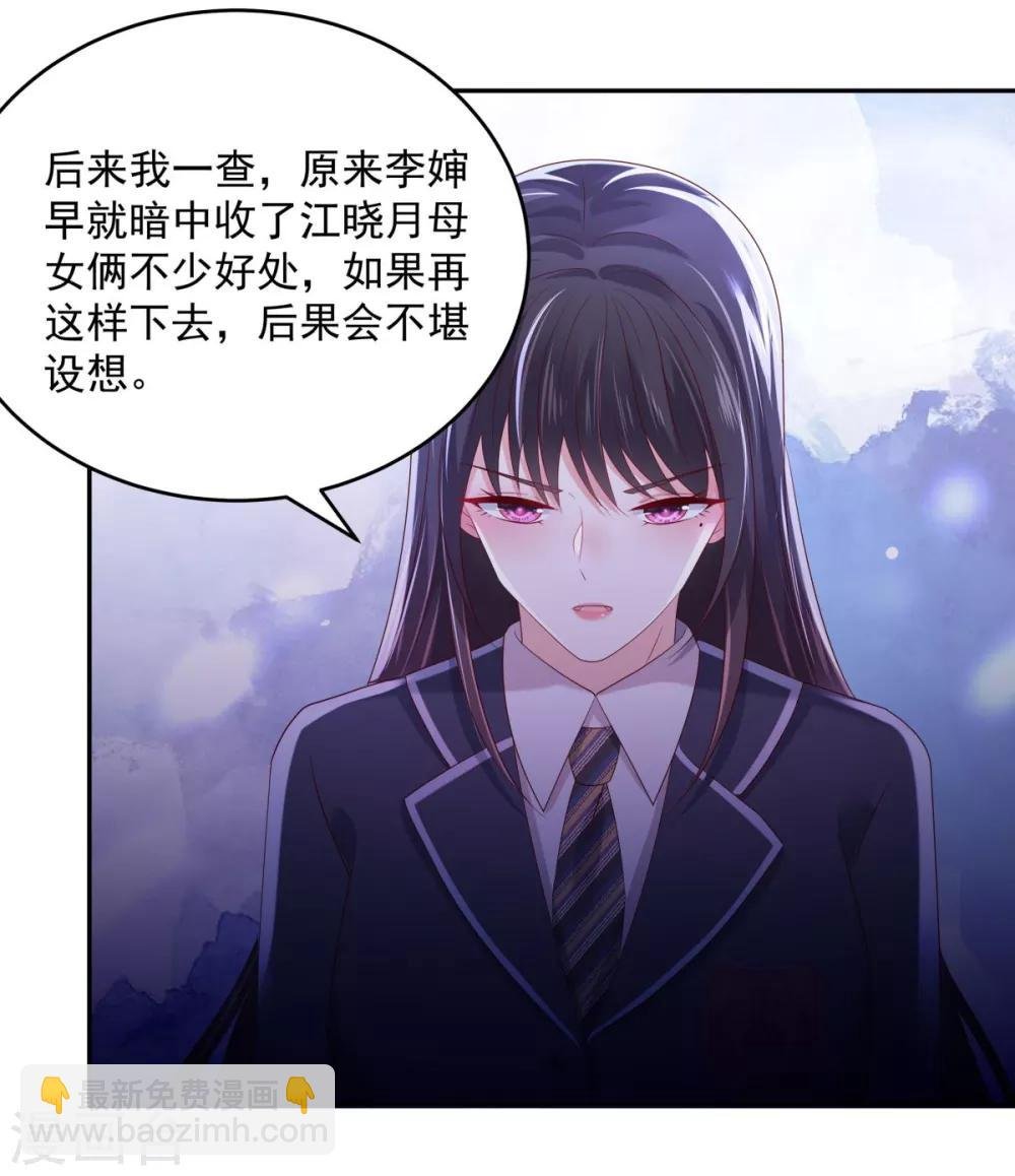 第33话 她，想融入班级