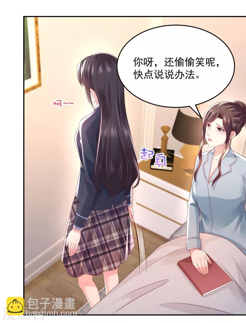 第33话 她，想融入班级