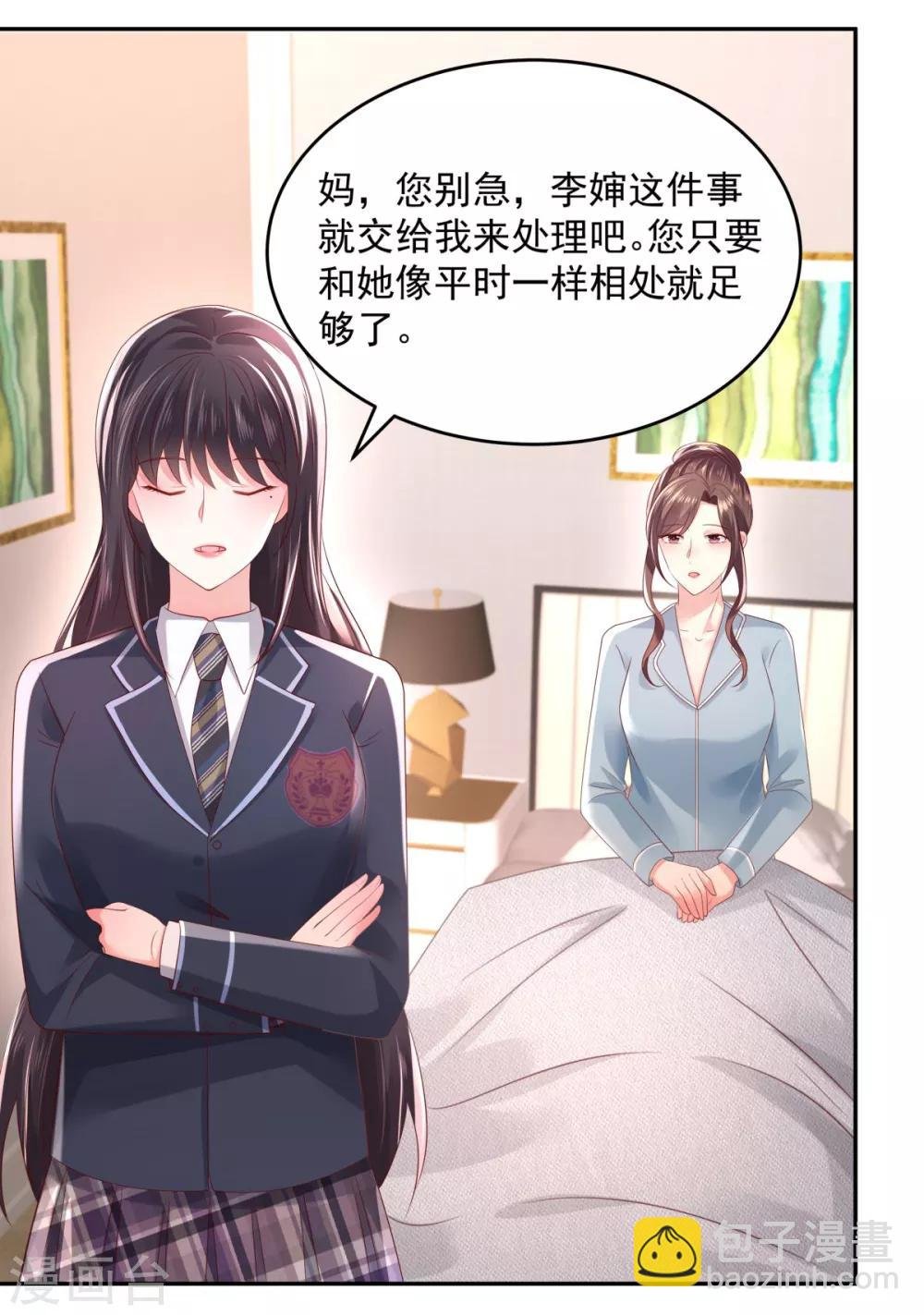 第33话 她，想融入班级
