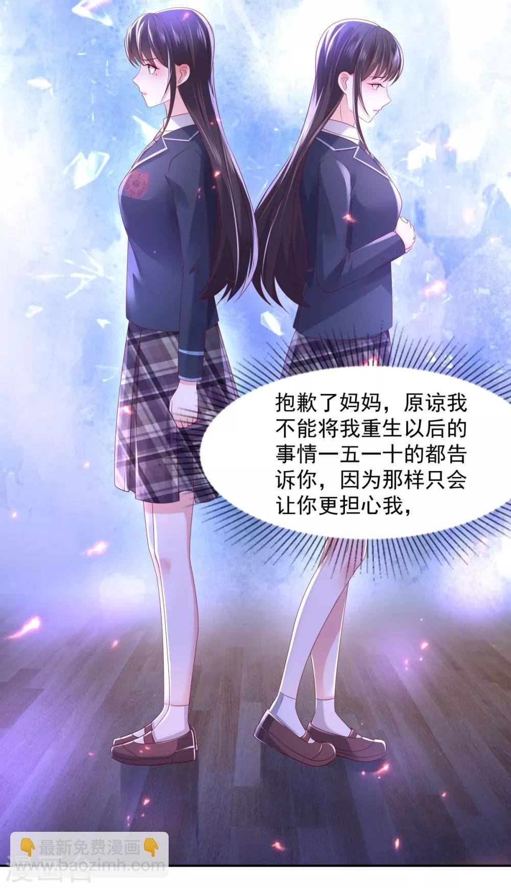 第33话 她，想融入班级