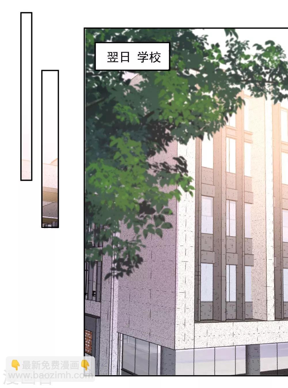第33话 她，想融入班级