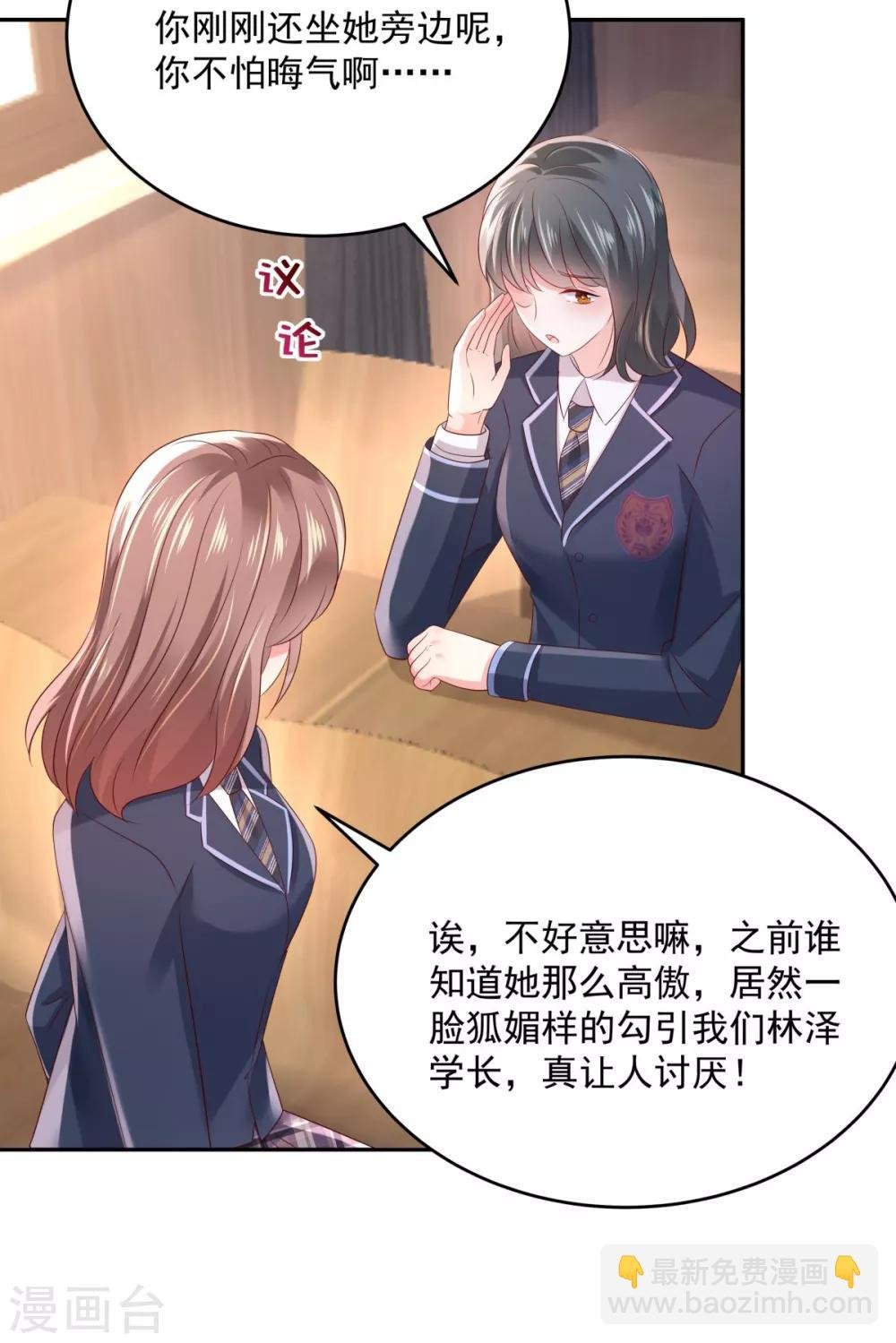 第33话 她，想融入班级
