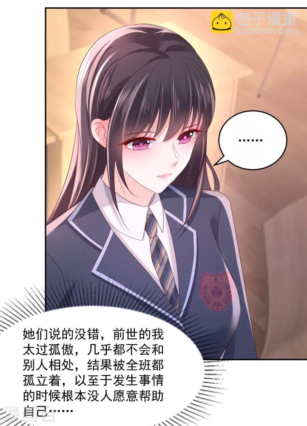 第33话 她，想融入班级