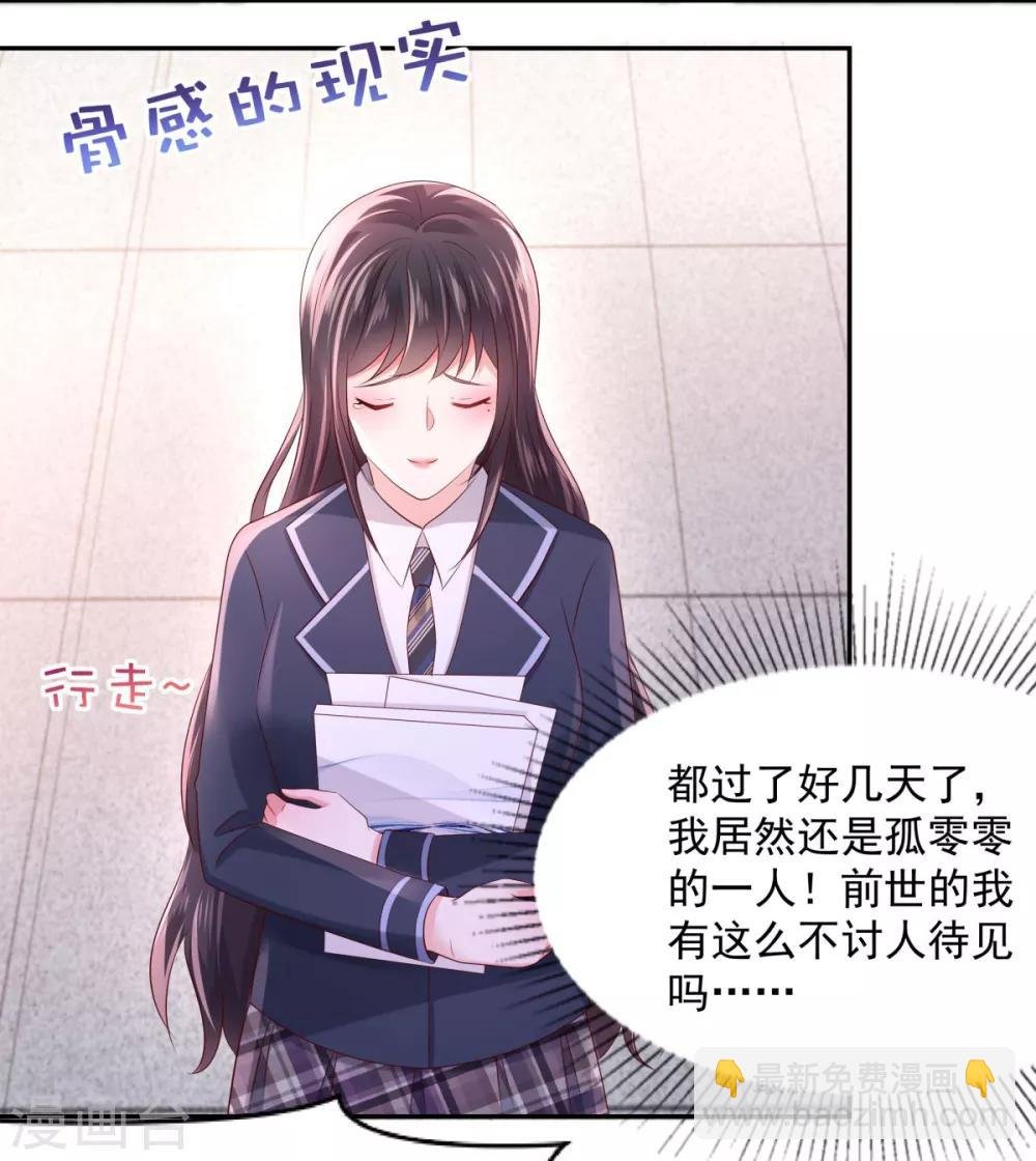 第33话 她，想融入班级