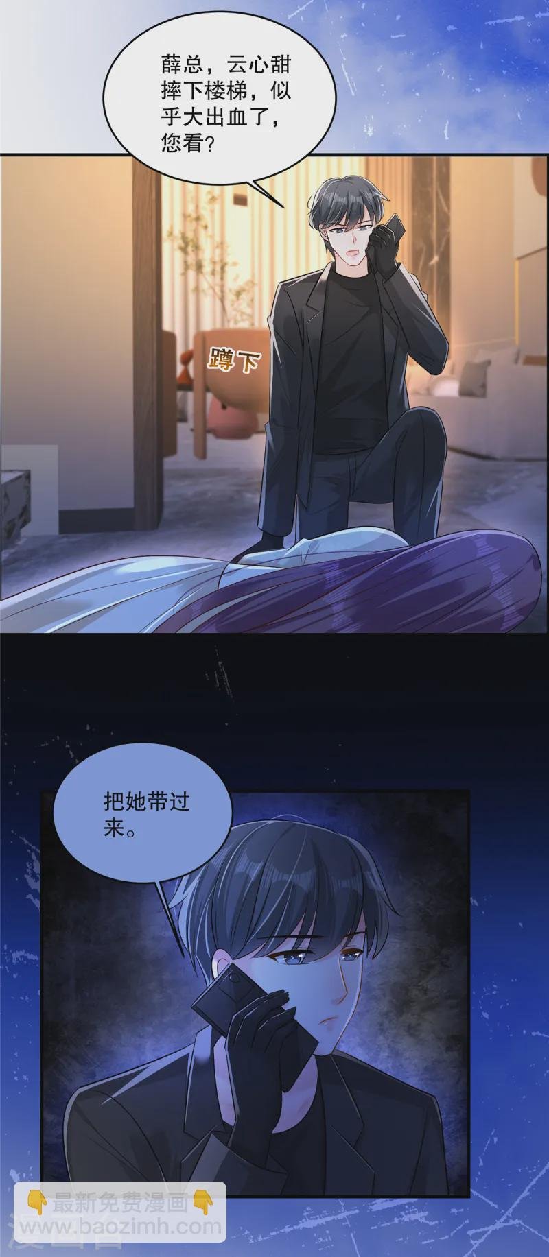 第320话 你杀人了！