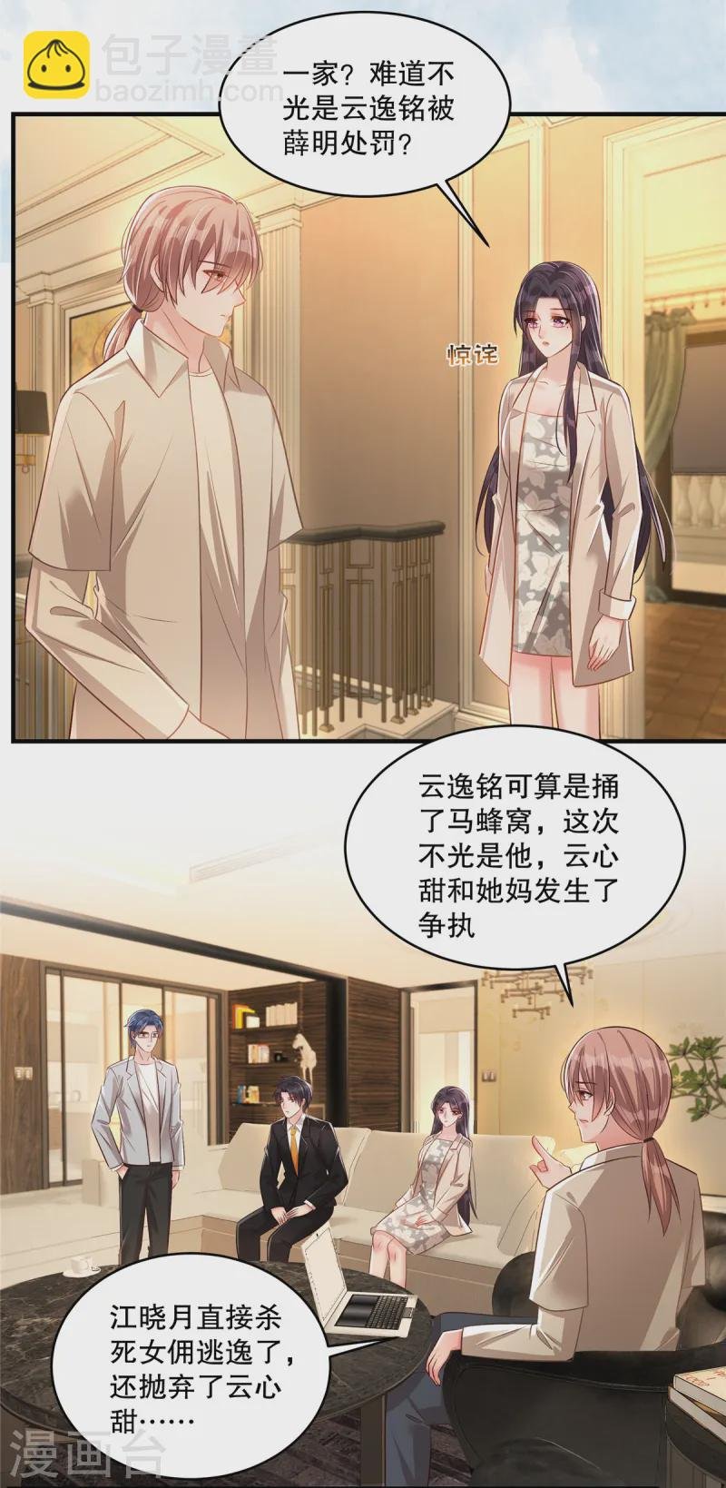 第320话 你杀人了！