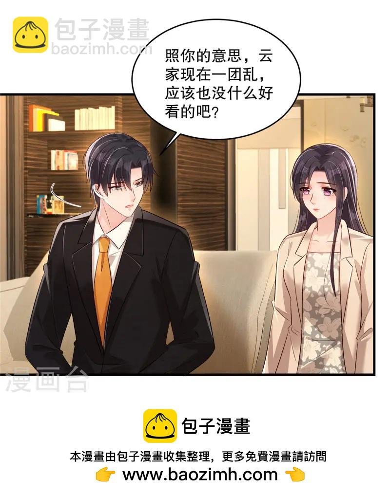 第320话 你杀人了！