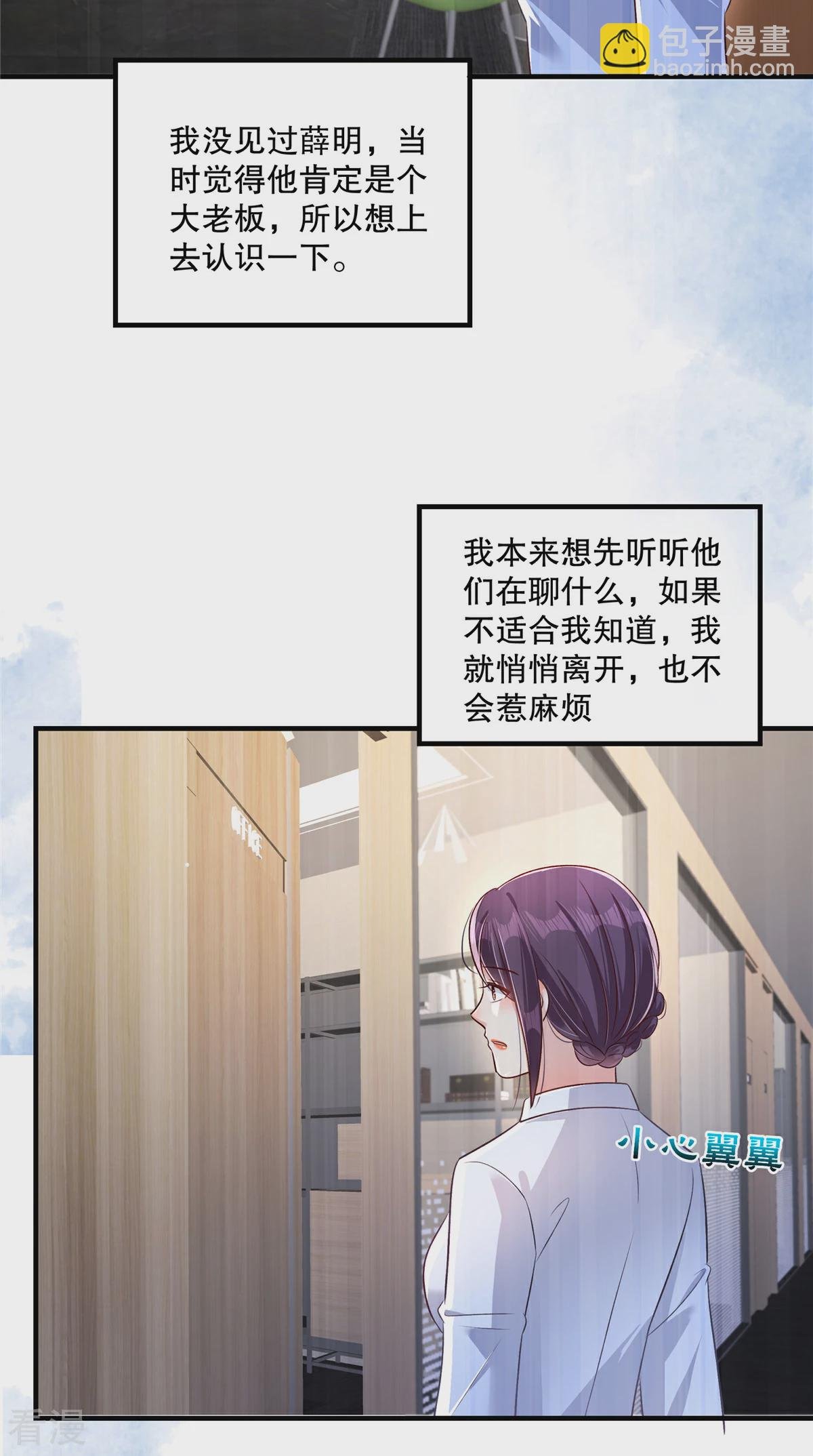 第325话 拿到有用的东西了？