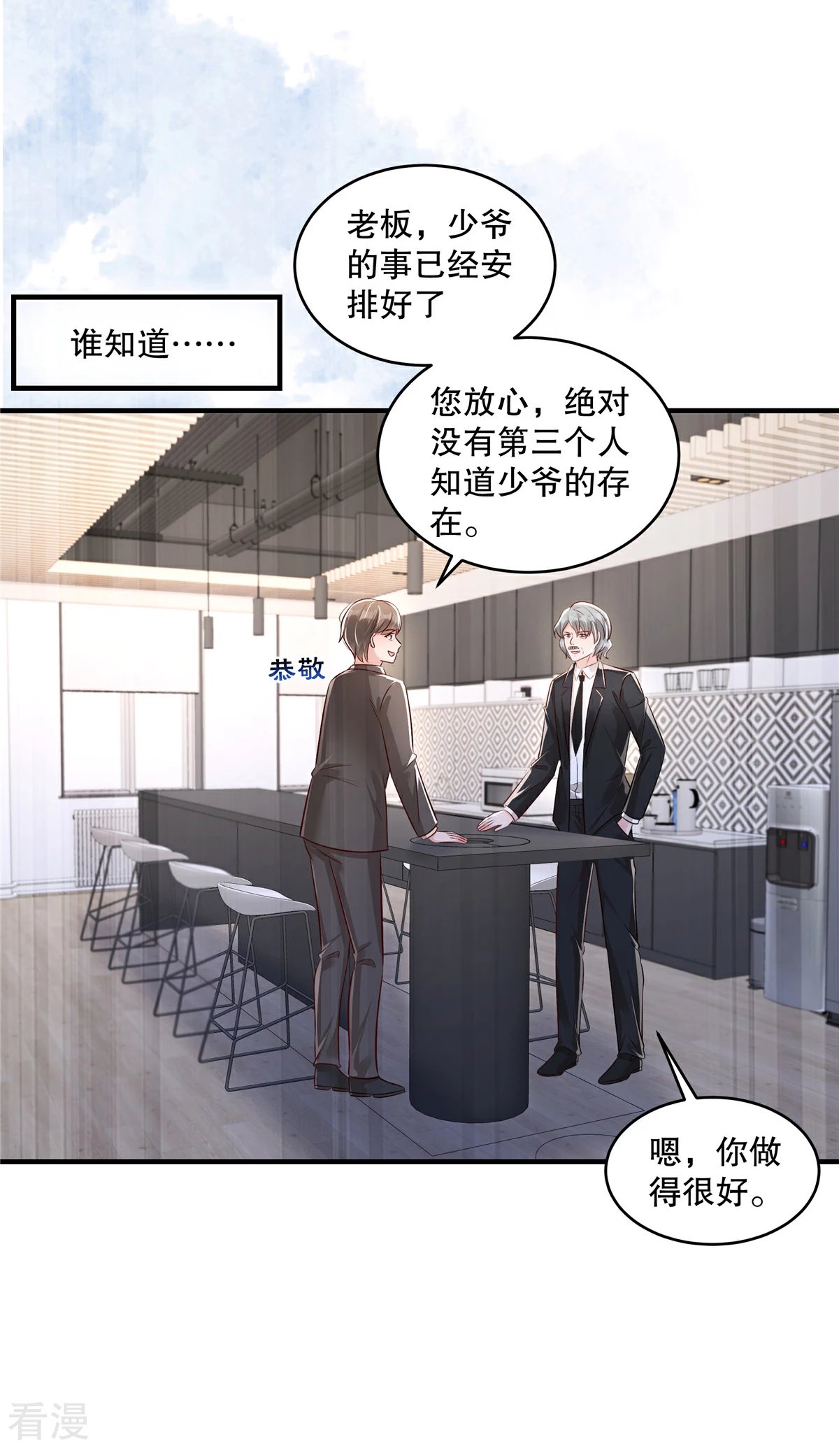 第325话 拿到有用的东西了？