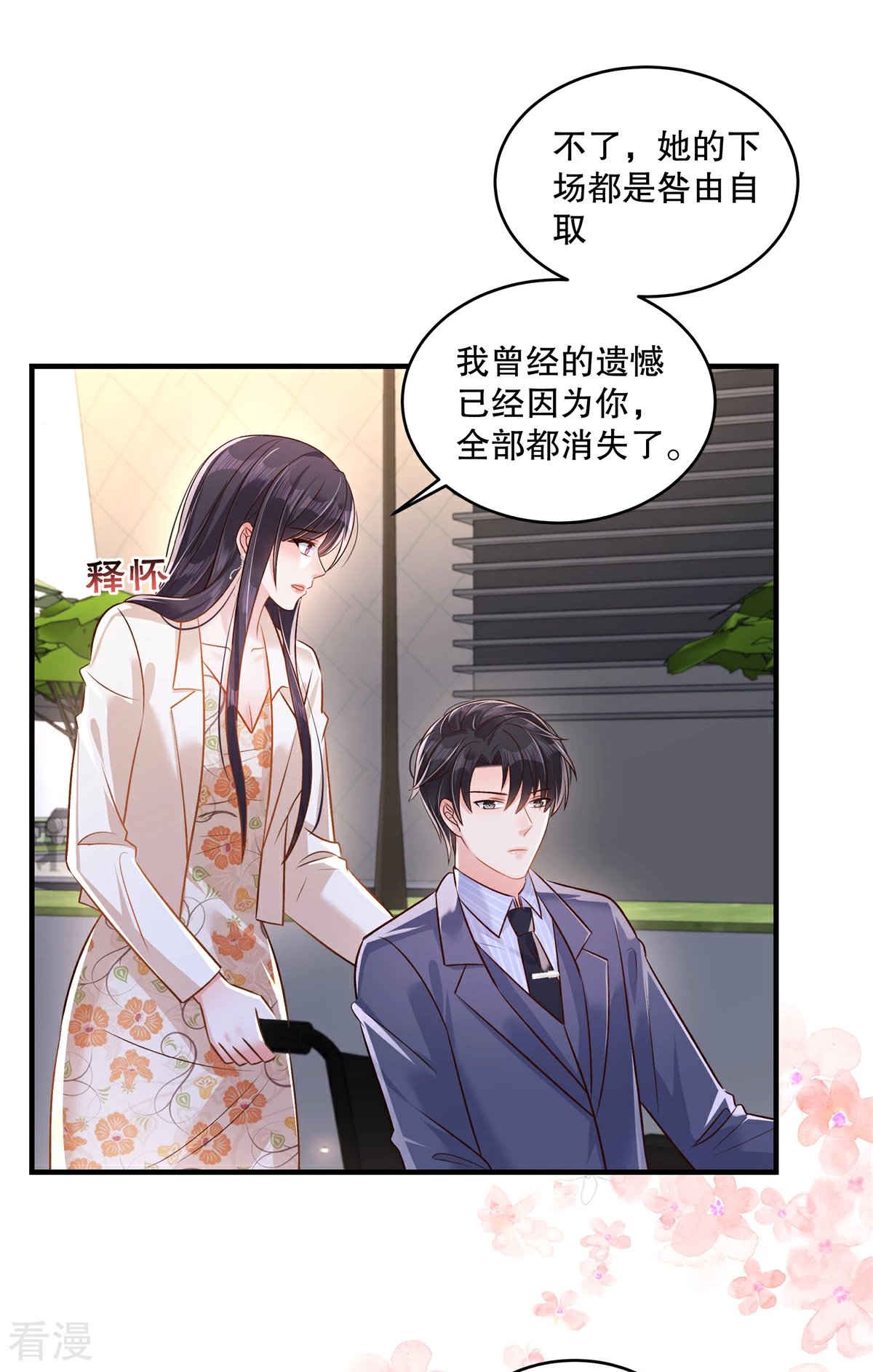 第325话 拿到有用的东西了？
