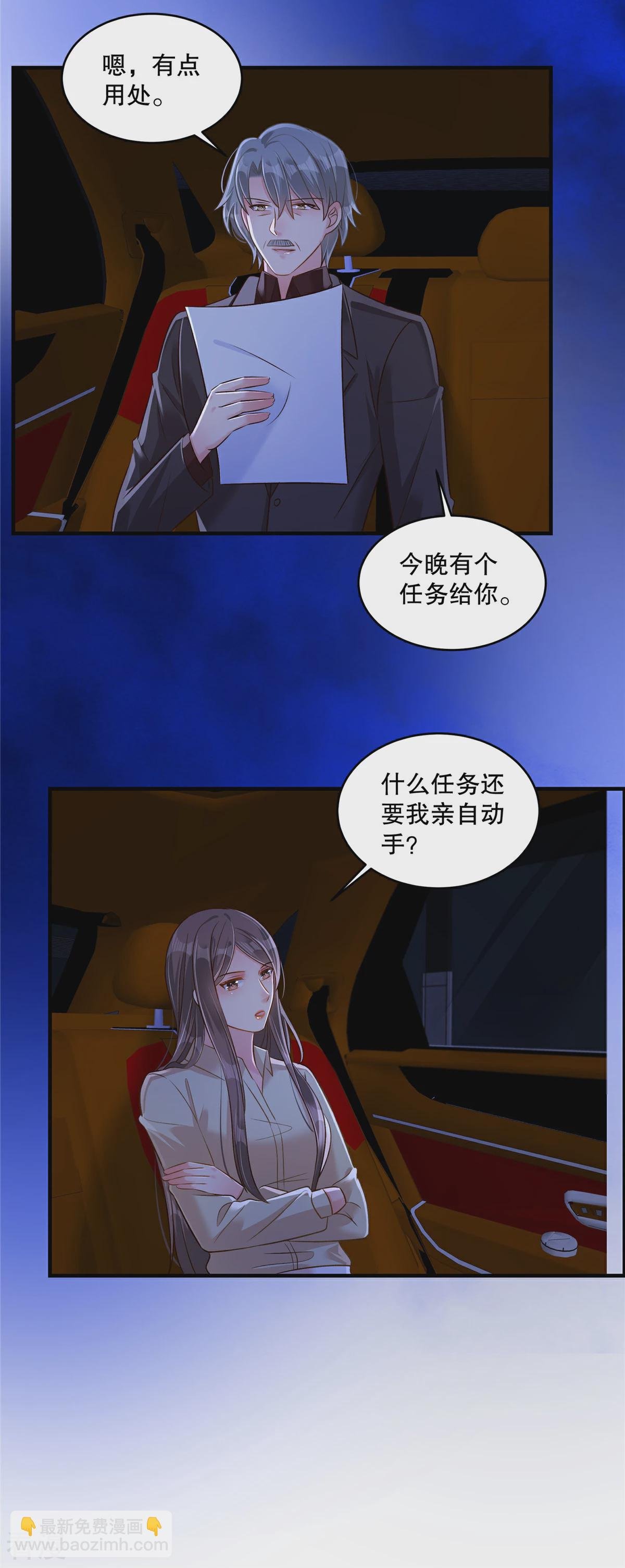 第325话 拿到有用的东西了？