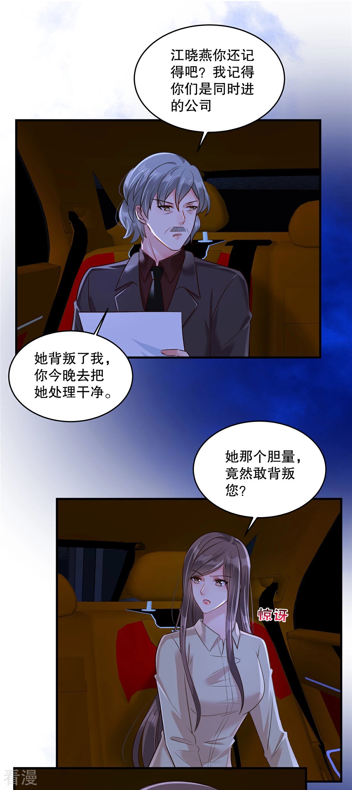 第325话 拿到有用的东西了？