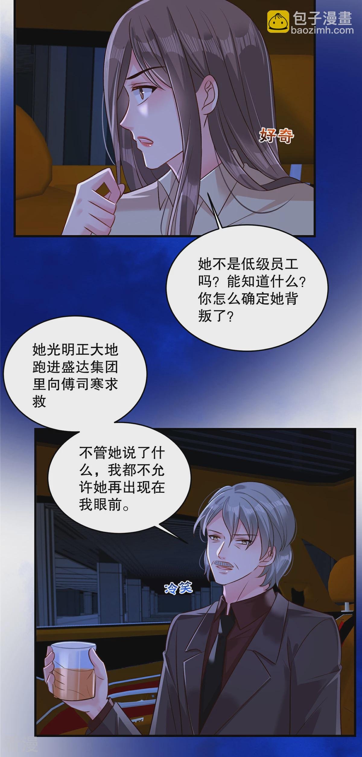 第325话 拿到有用的东西了？