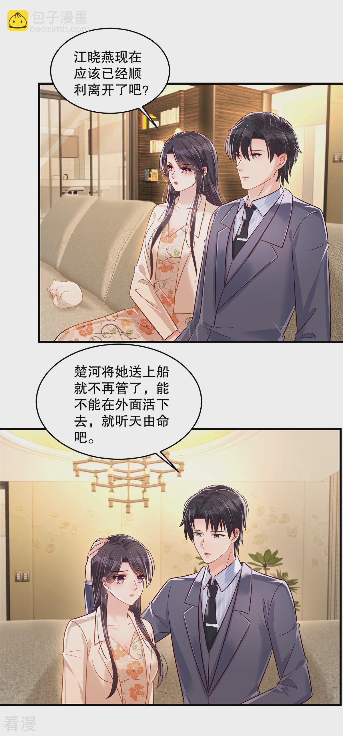 第326话 薛明发现他了？