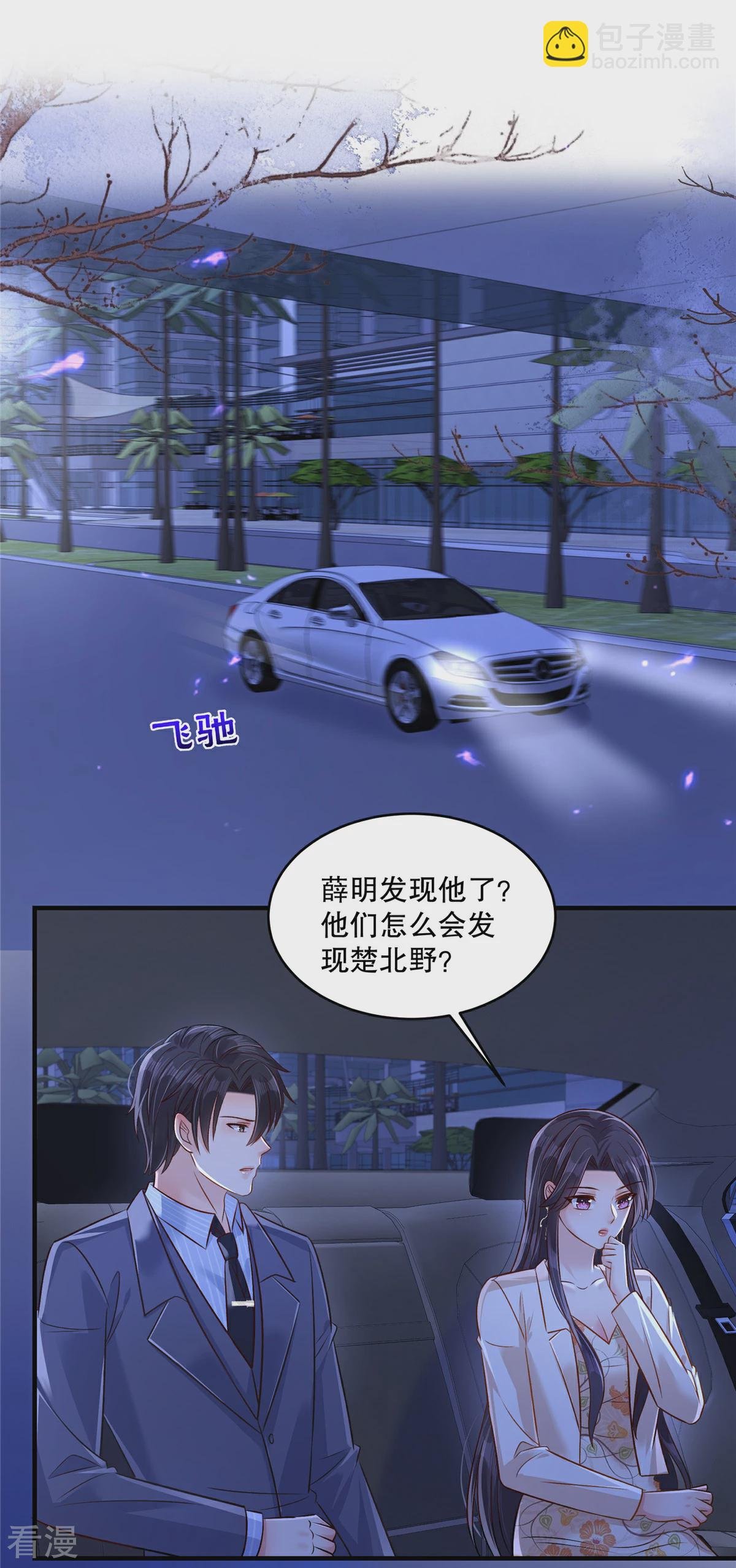 第326话 薛明发现他了？
