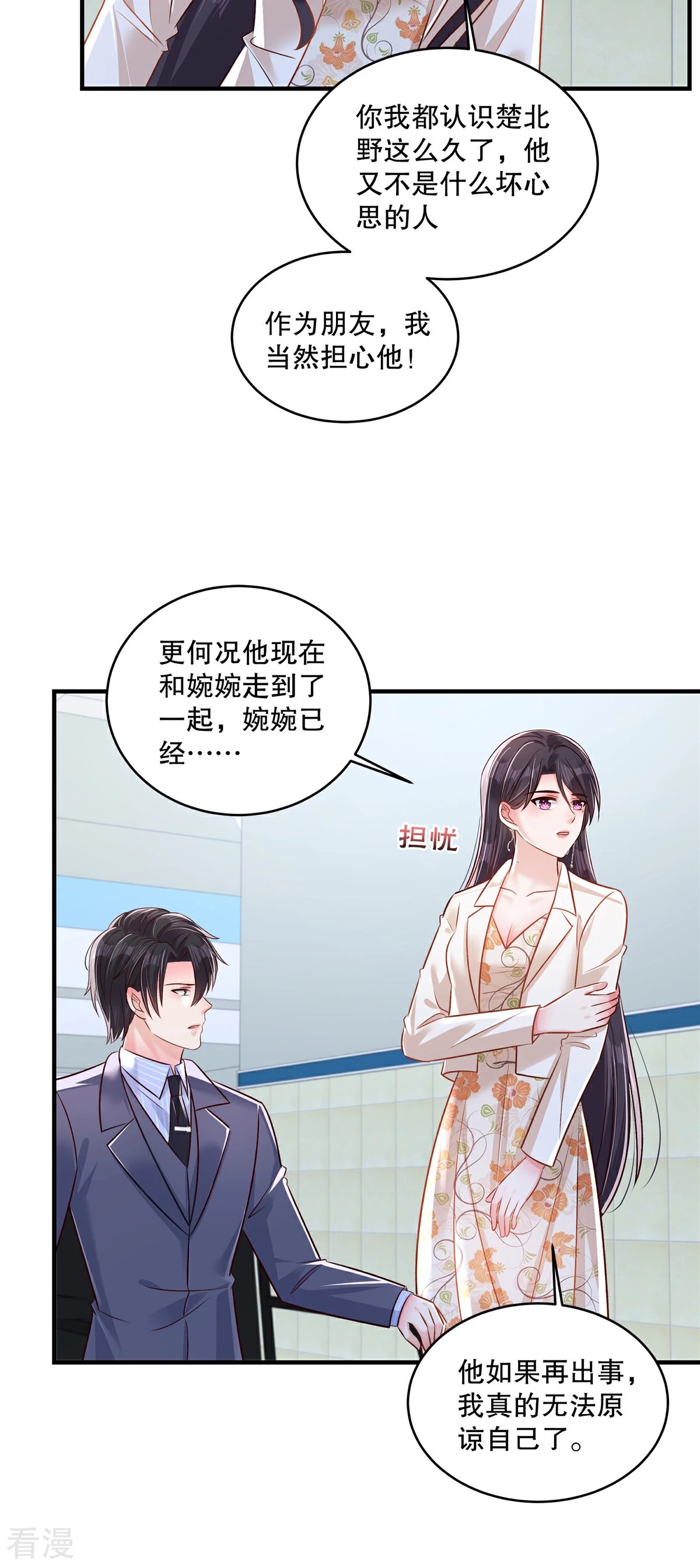 第326话 薛明发现他了？
