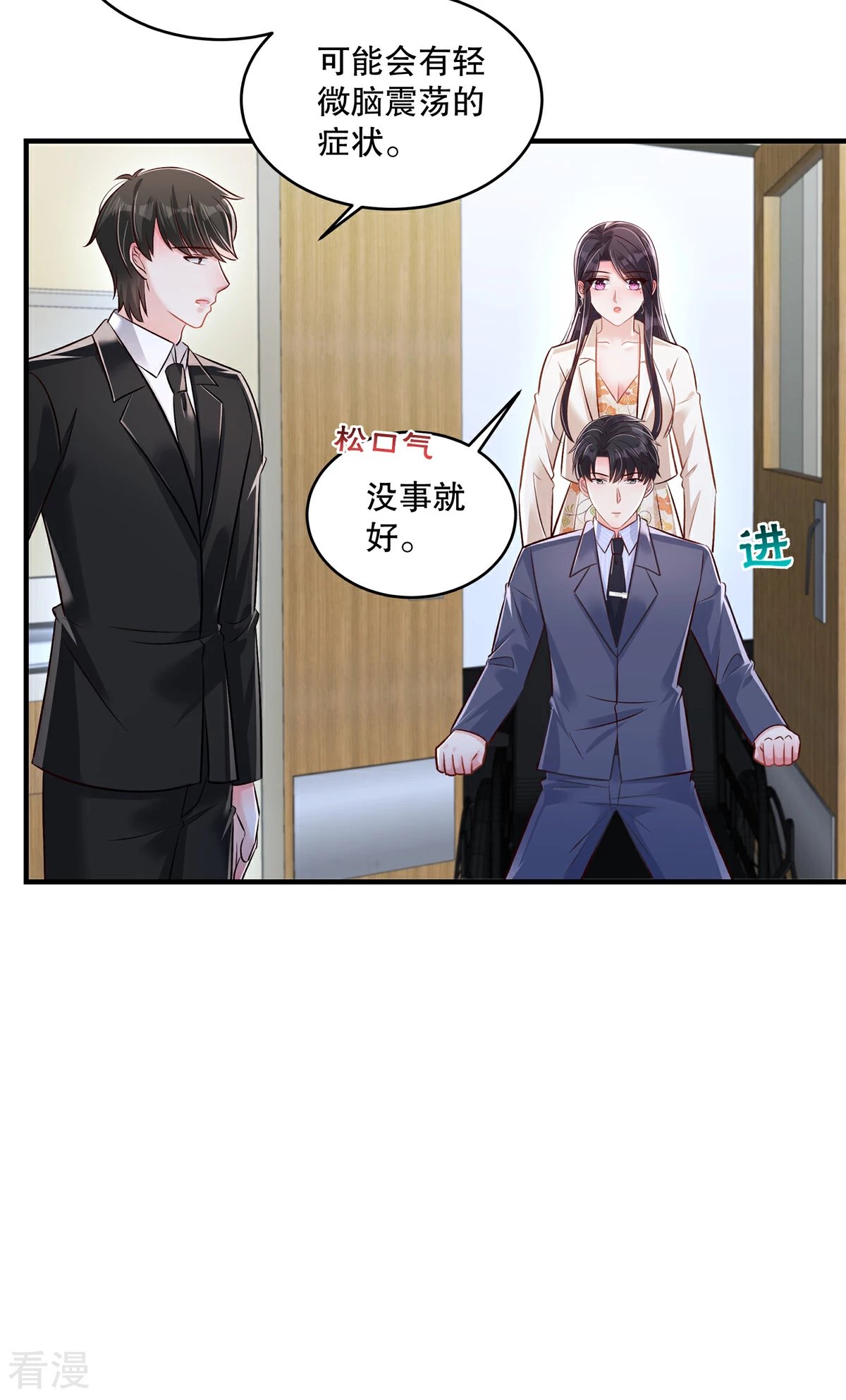第326话 薛明发现他了？