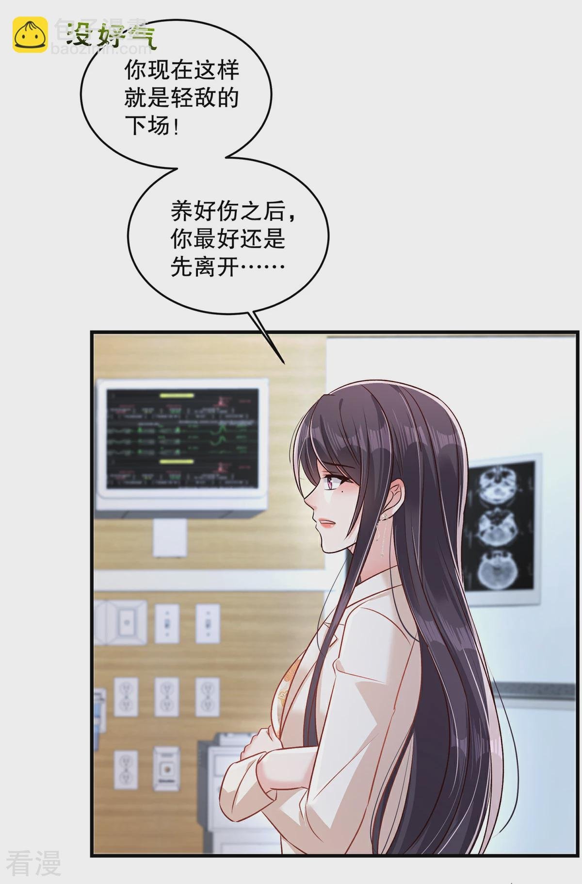 第326话 薛明发现他了？
