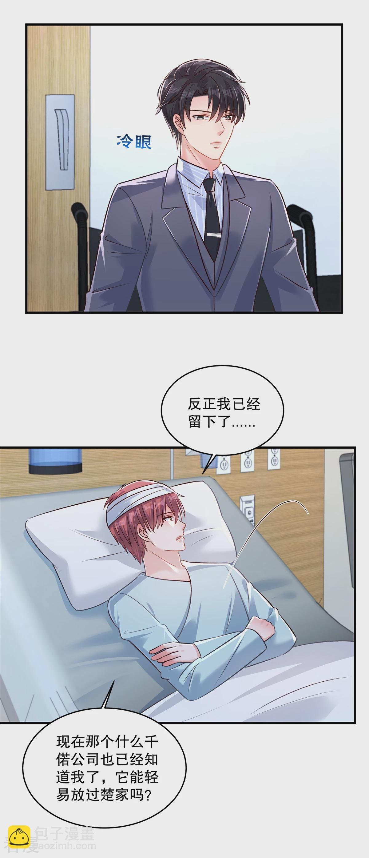 第326话 薛明发现他了？