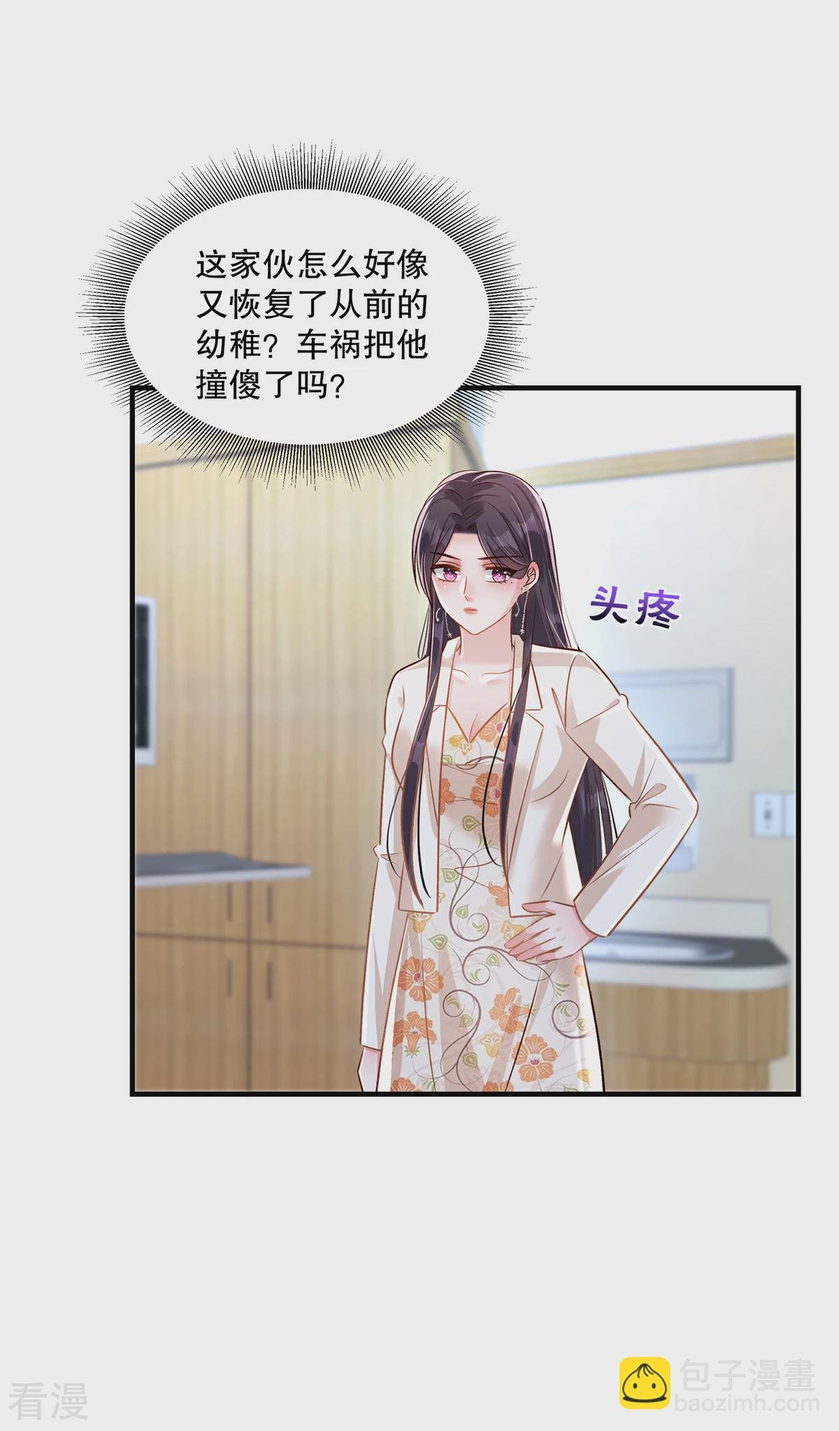 第326话 薛明发现他了？