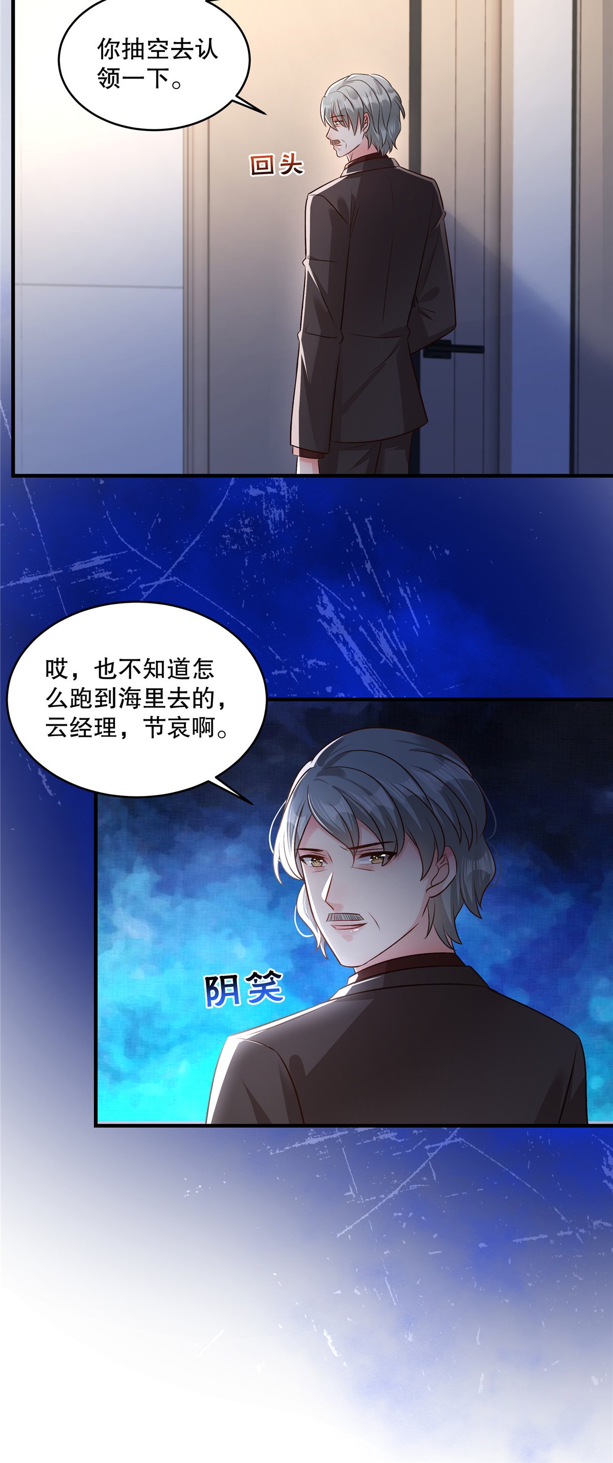 第330话 下一步该怎么办？
