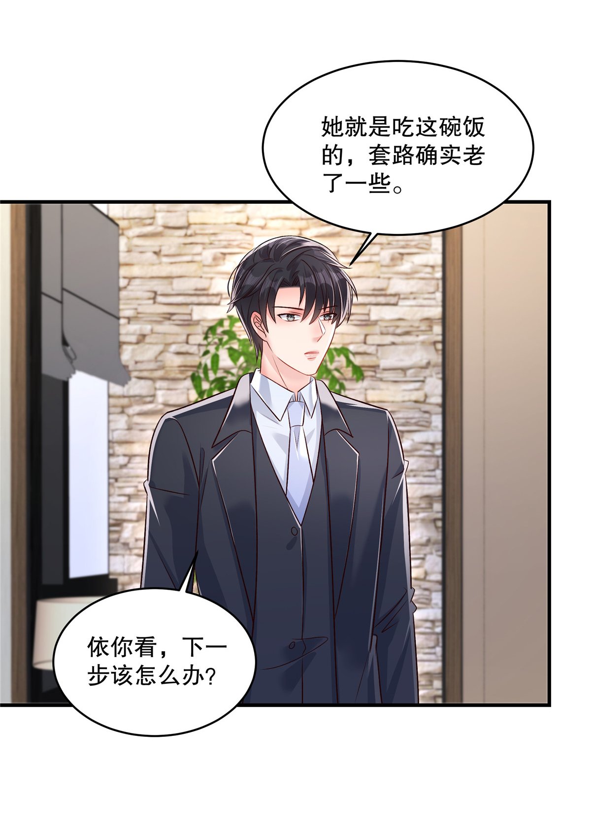 第330话 下一步该怎么办？