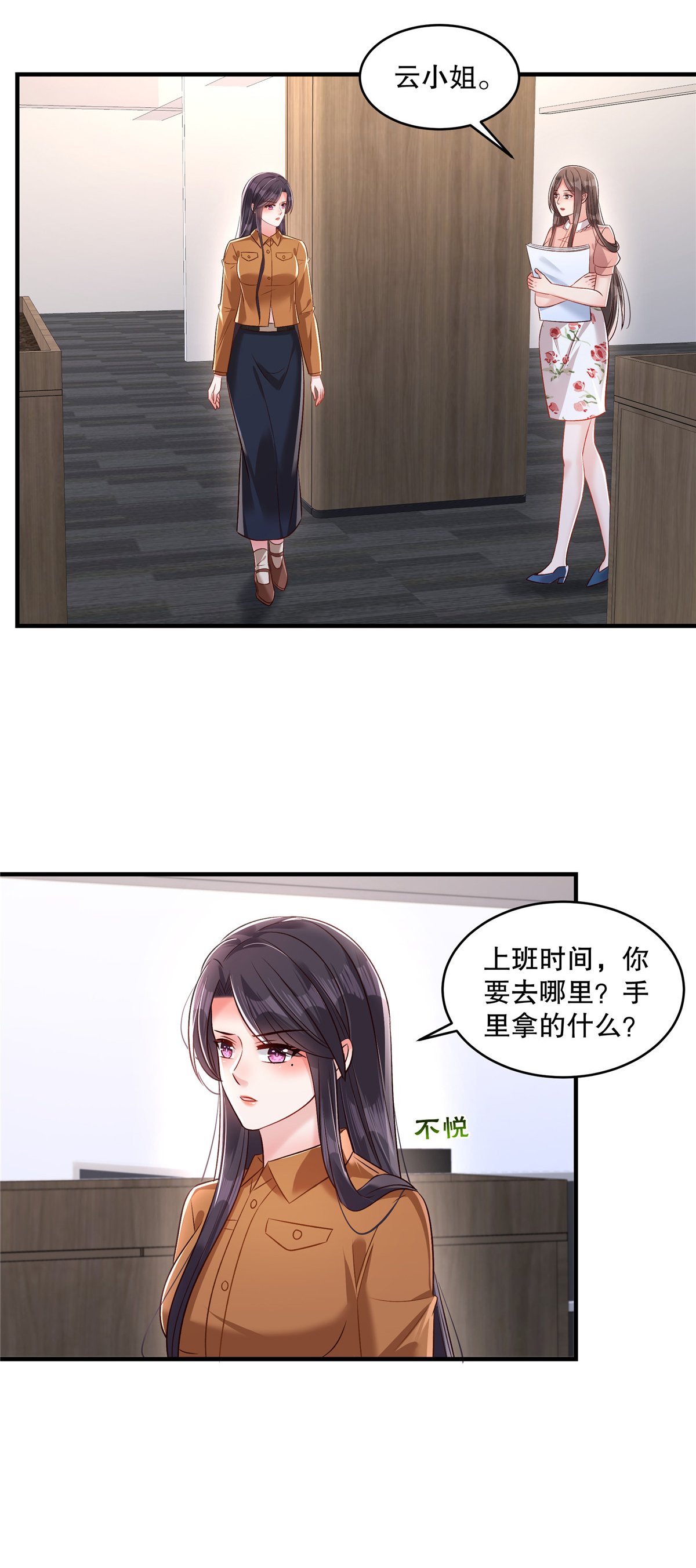 第330话 下一步该怎么办？