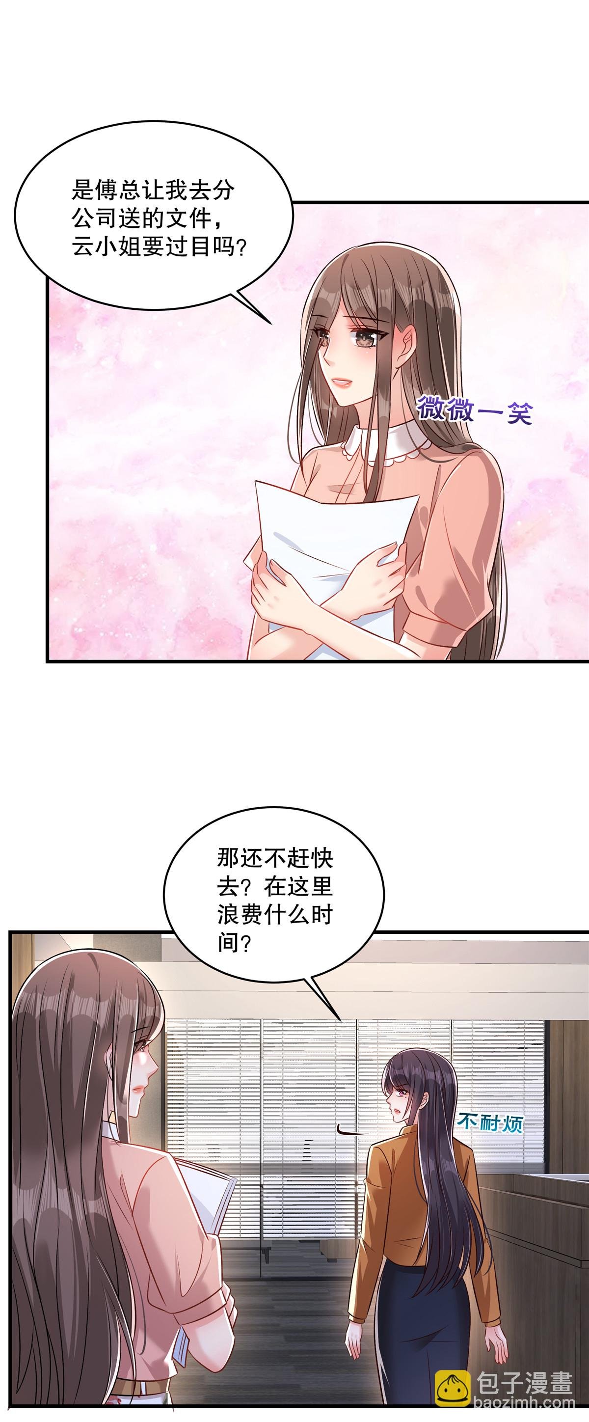 第330话 下一步该怎么办？