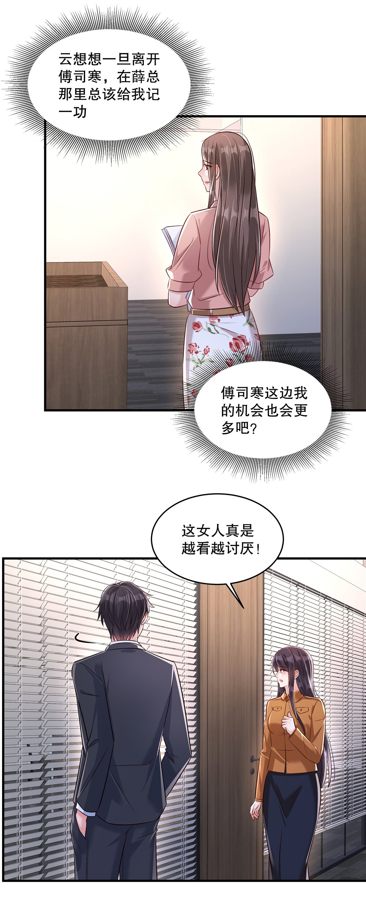 第330话 下一步该怎么办？